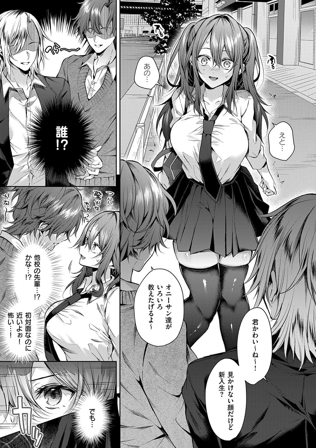 Hitorijime Love Doll page 11 - kissing big breasts hentai manga - read online free