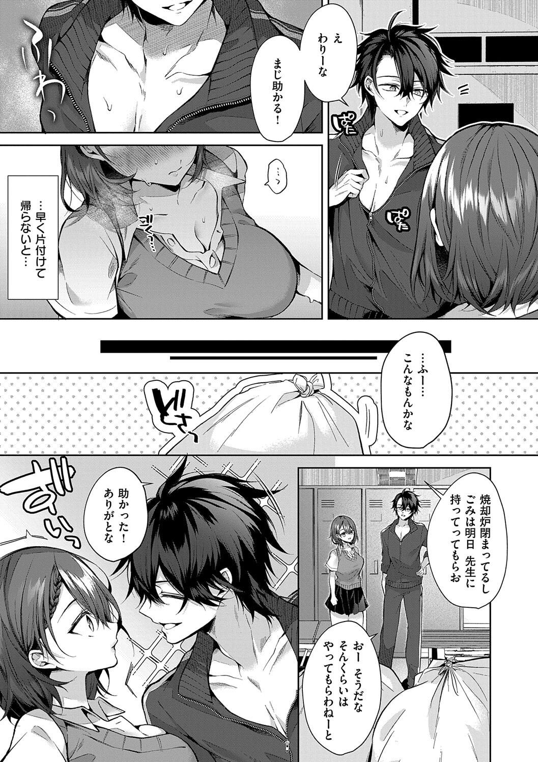 Hitorijime Love Doll page 111 - kissing big breasts hentai manga - read online free