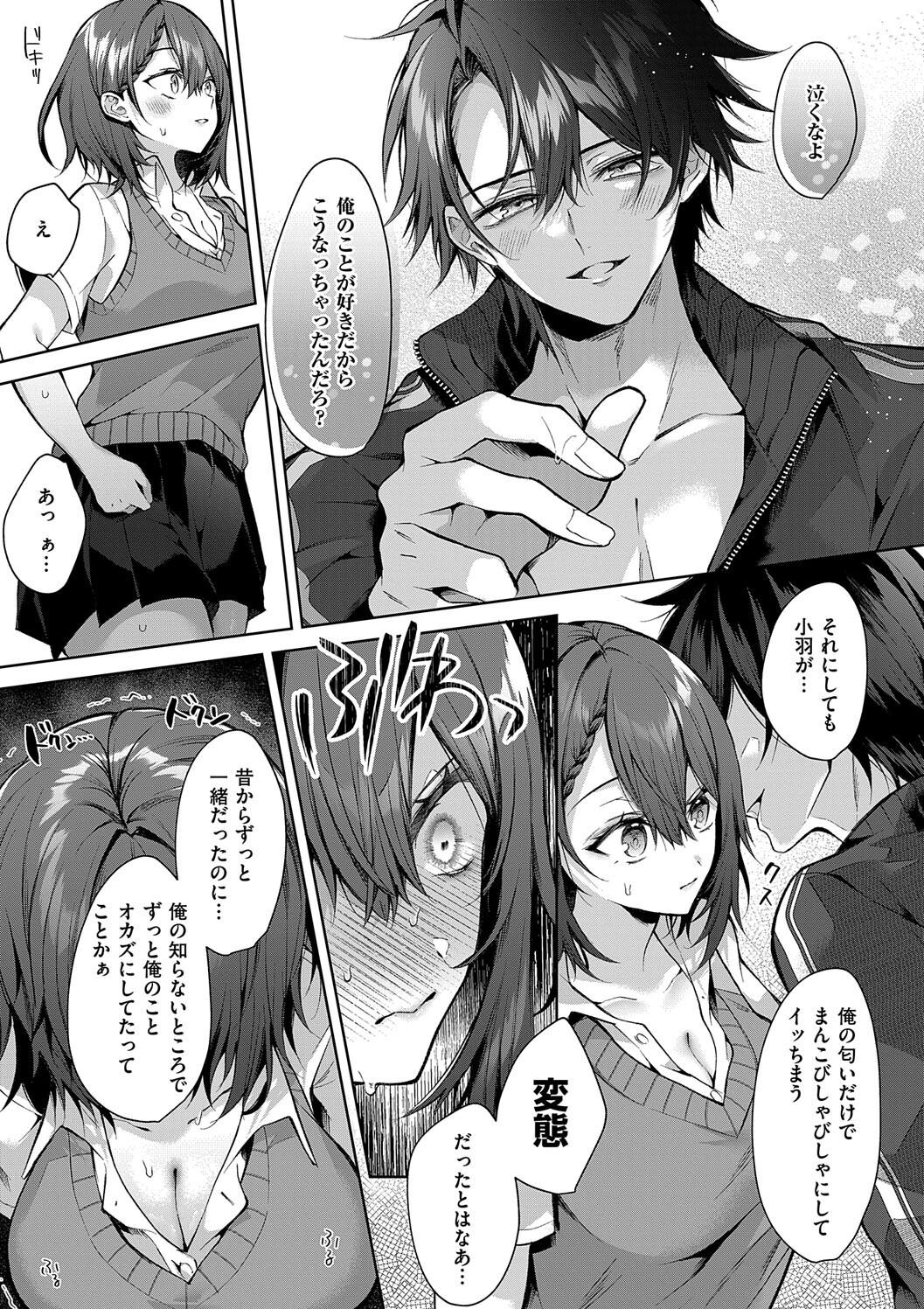 Hitorijime Love Doll page 117 - kissing big breasts hentai manga - read online free