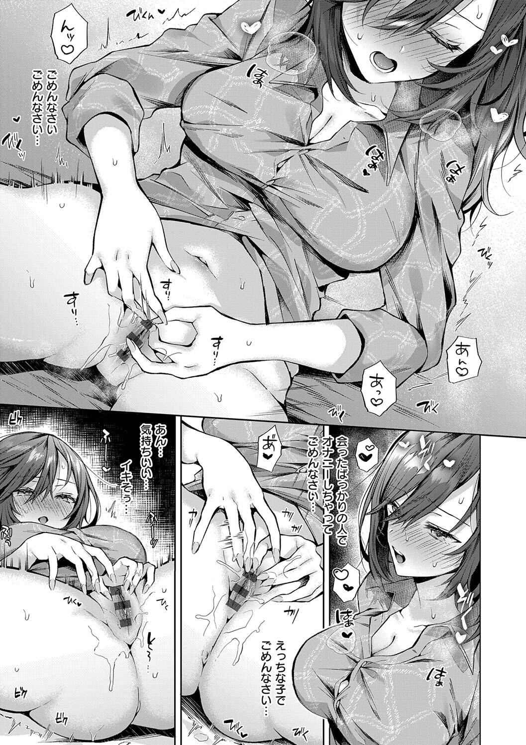 Hitorijime Love Doll page 141 - kissing big breasts hentai manga - read online free