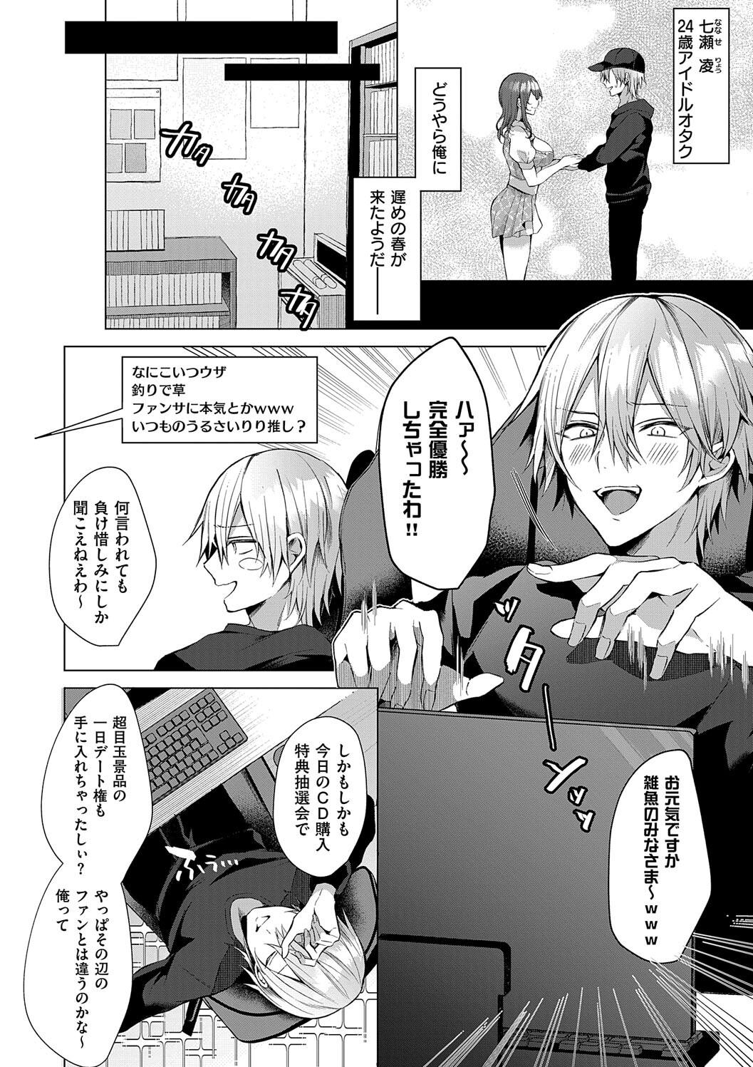 Hitorijime Love Doll page 202 - kissing big breasts hentai manga - read online free