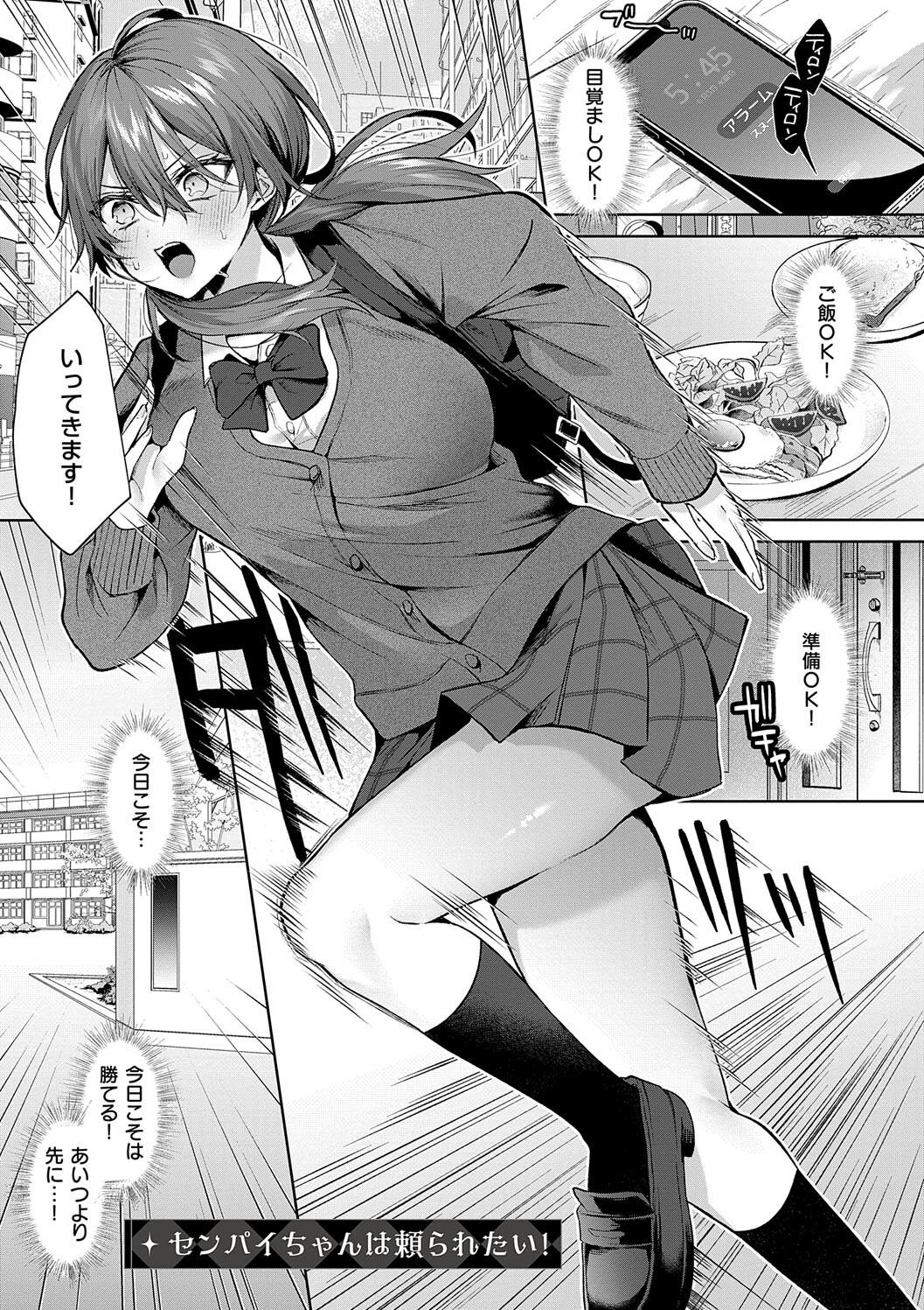 Hitorijime Love Doll - Page 37