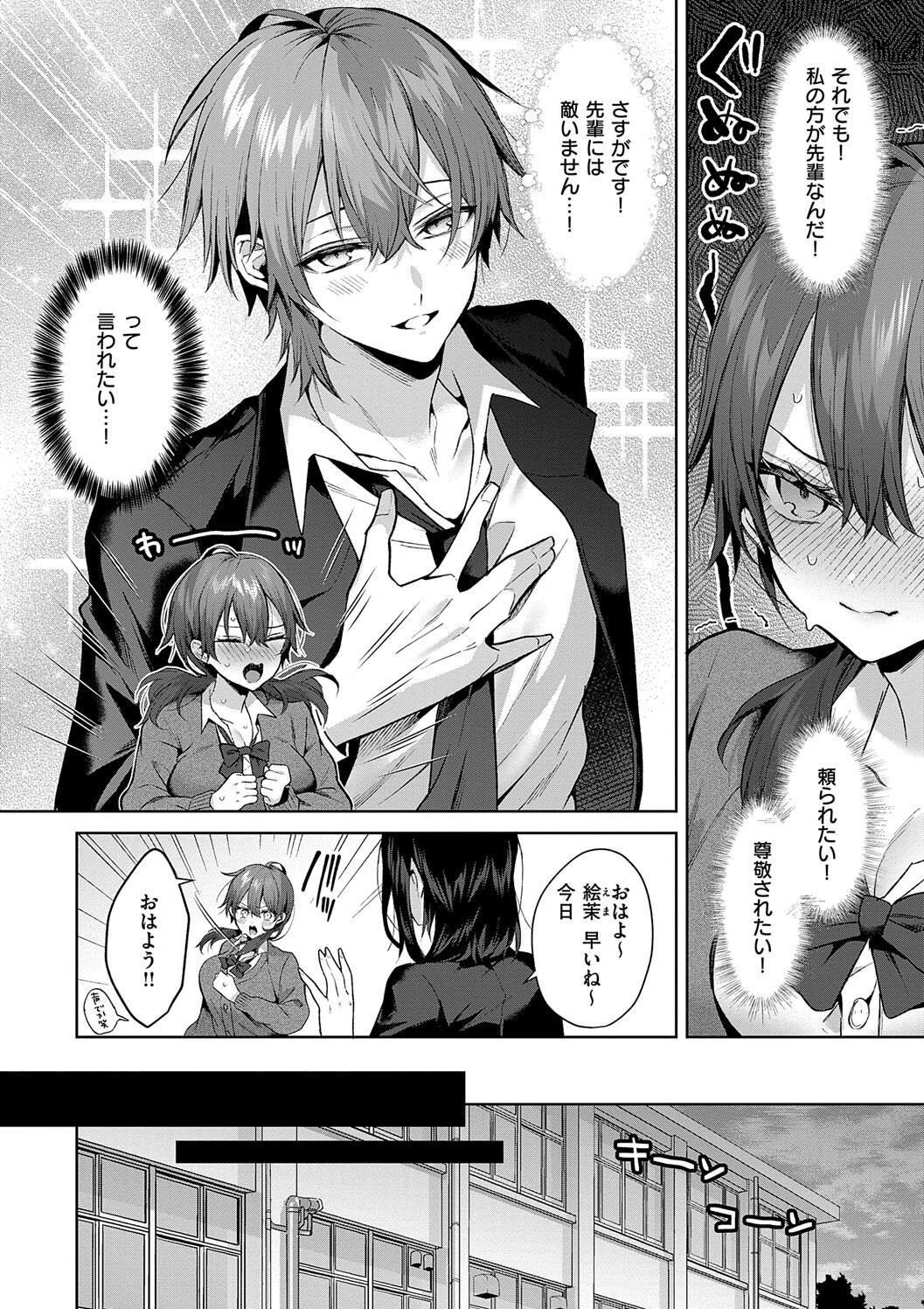 Hitorijime Love Doll - Page 40