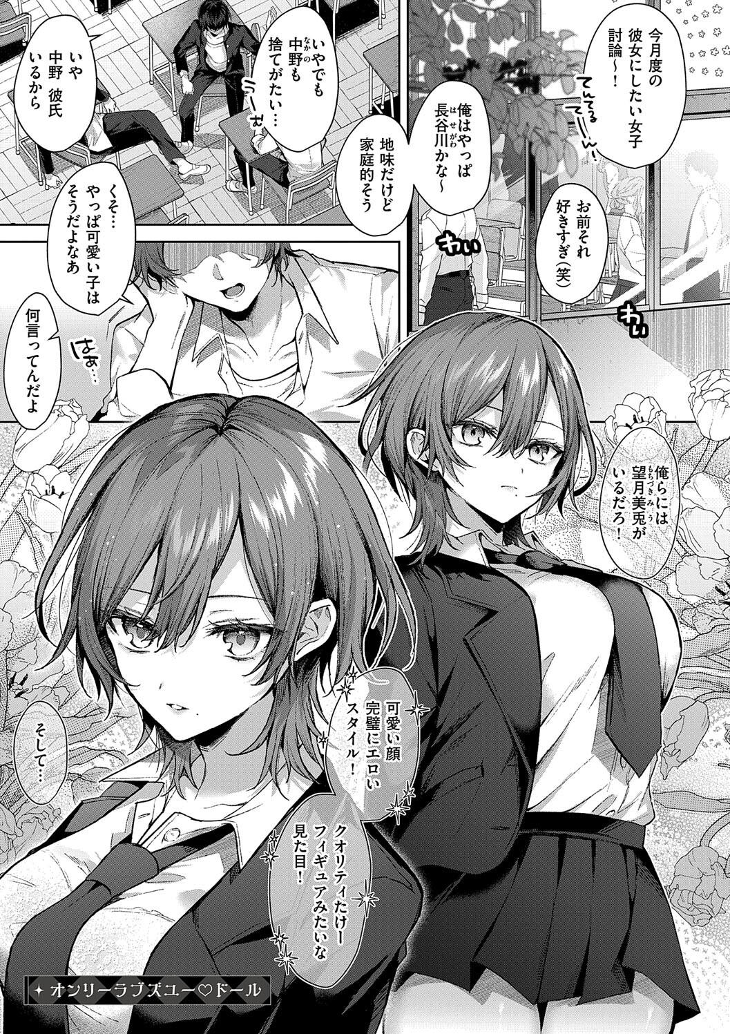 Hitorijime Love Doll page 75 - kissing big breasts hentai manga - read online free