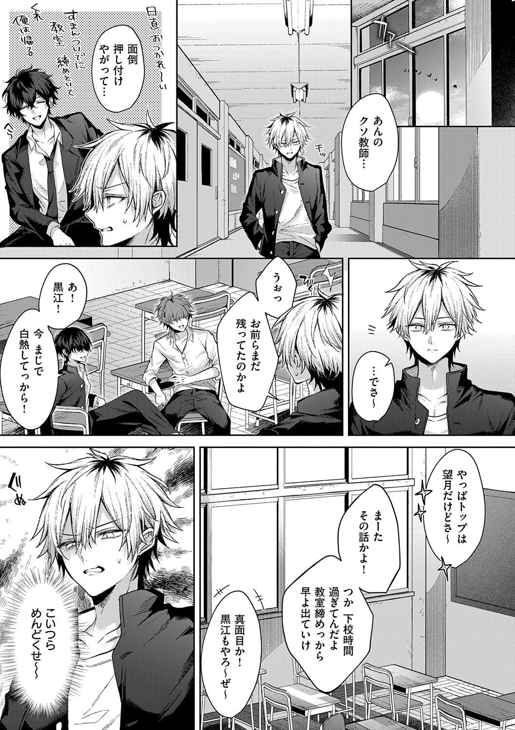 Hitorijime Love Doll page 79 - kissing big breasts hentai manga - read online free