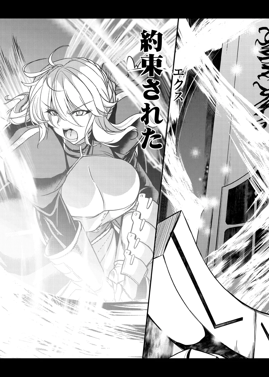 Tonari no Chichi Ou-sama Shuumaku page 19 featuring shirou emiya fate grand order parody - big breasts multi-work series hentai manga - read online free