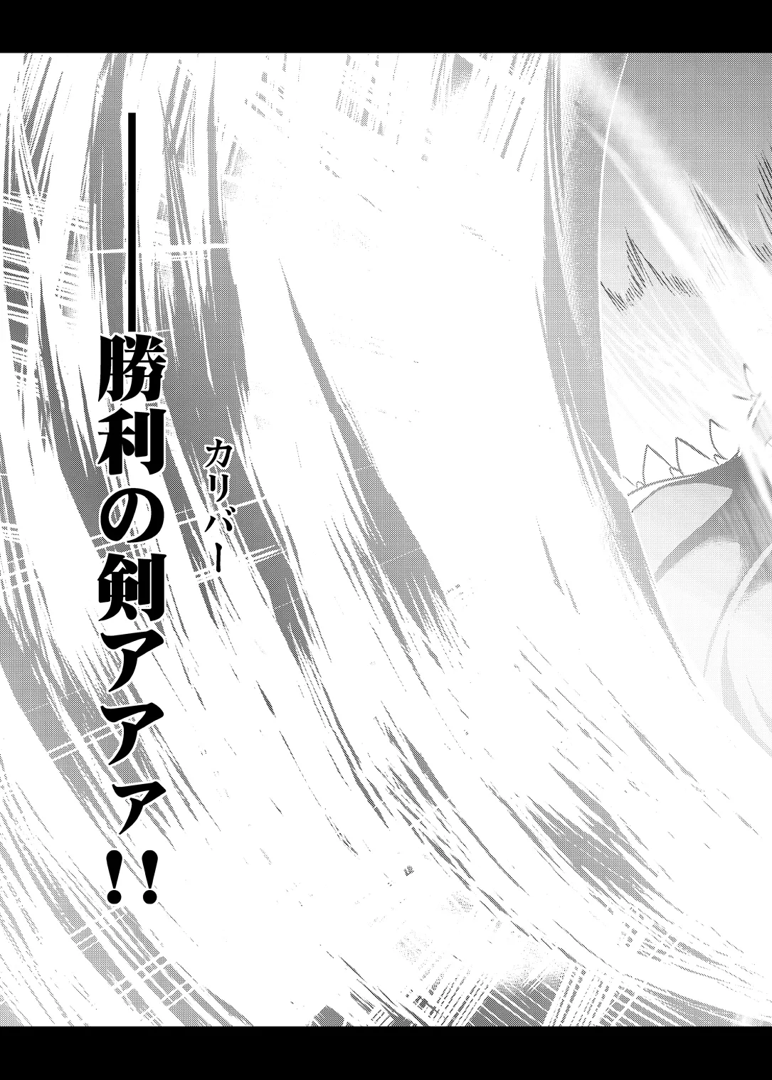 Tonari no Chichi Ou-sama Shuumaku page 20 featuring artoria pendragon fate grand order parody - big breasts multi-work series hentai manga - read online free