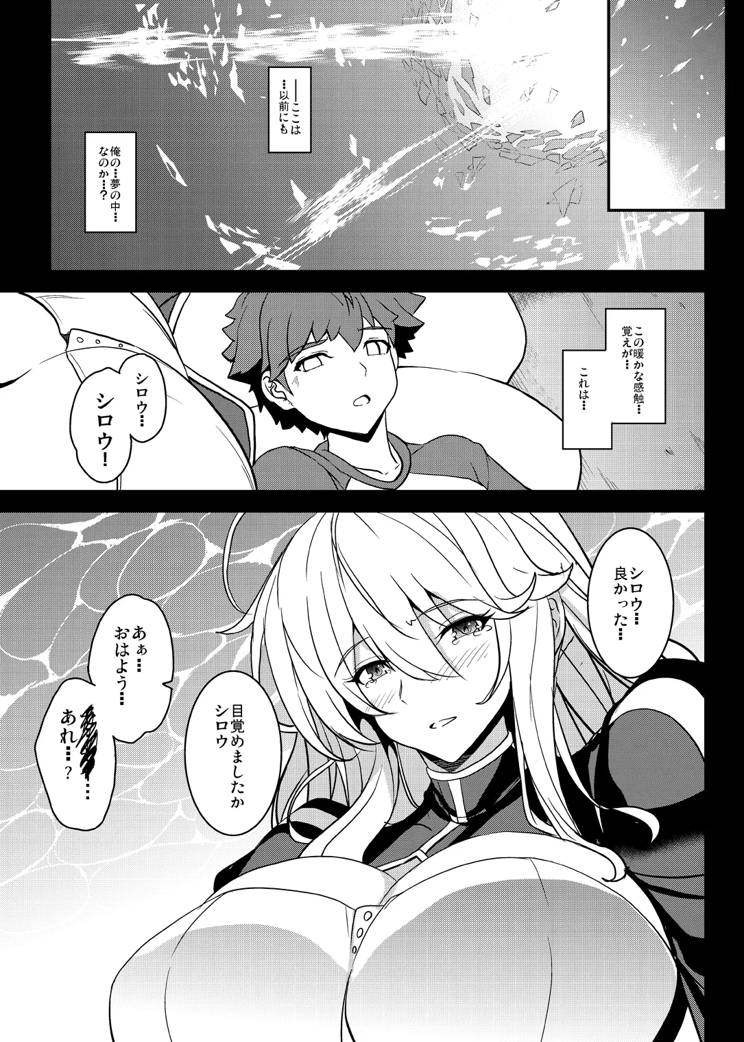 Tonari no Chichi Ou-sama Shuumaku - Page 30