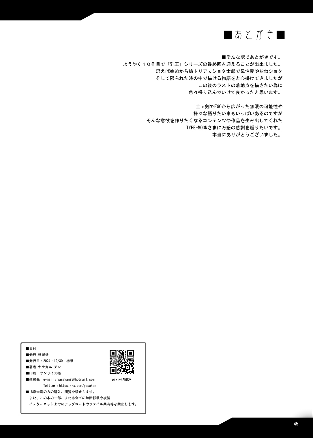 Tonari no Chichi Ou-sama Shuumaku page 44 featuring artoria pendragon fate grand order parody - big breasts multi-work series hentai manga - read online free