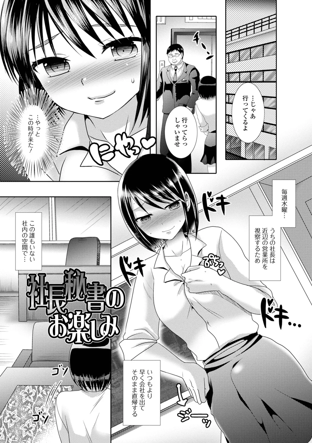[Hayashida Toranosuke] Futanari Bikkugan!  - Izumi Comics - Half Series 121 [Digital] page 19 - nakadashi big breasts hentai manga - read online free