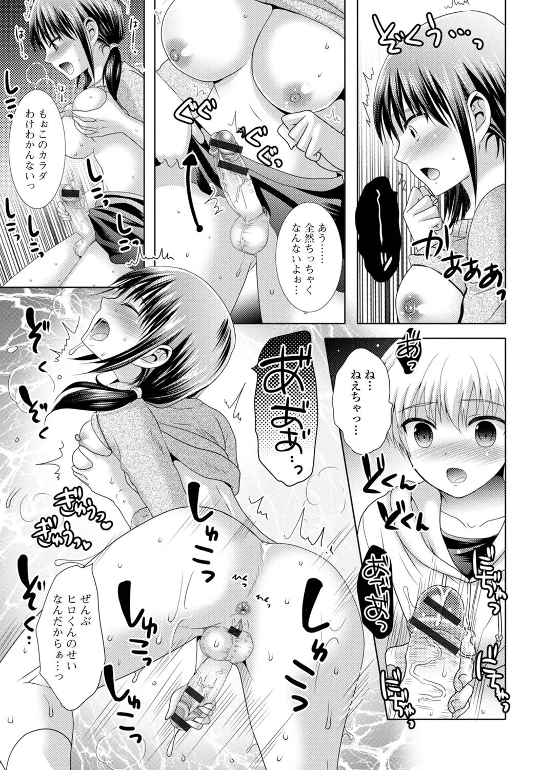 [Hayashida Toranosuke] Futanari Bikkugan!  - Izumi Comics - Half Series 121 [Digital] page 9 - futanari big breasts hentai manga - read online free
