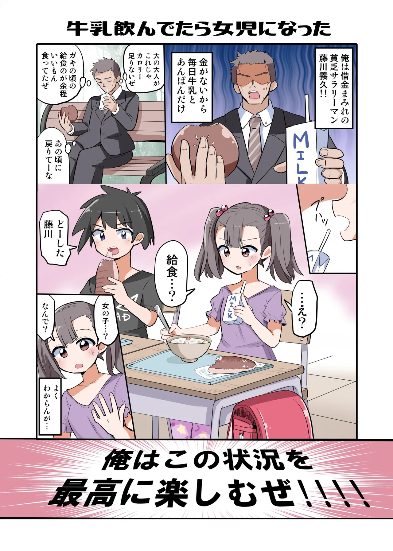 Trans Girls Collection page 14 - full color gender bender hentai manga - read online free