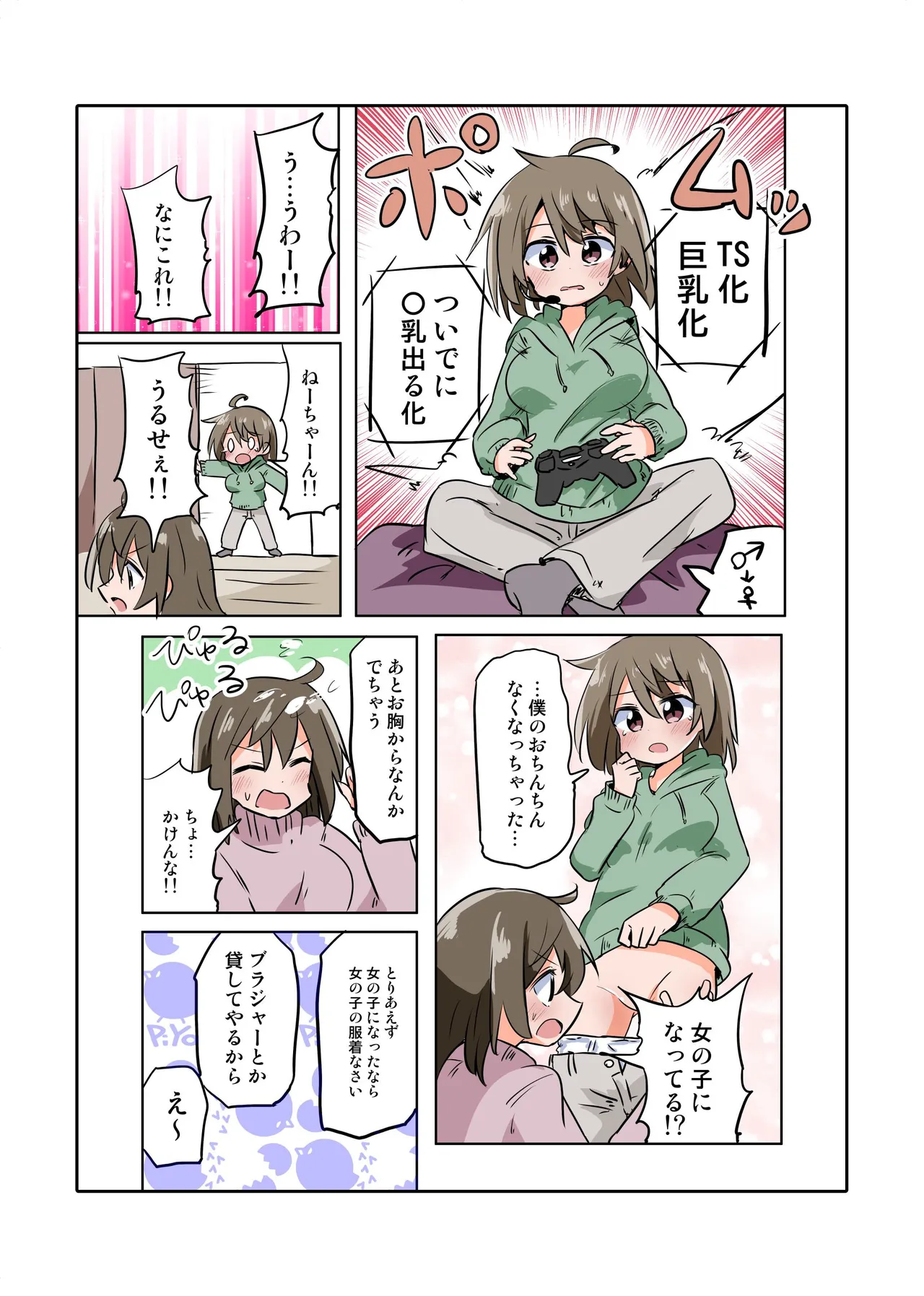 Trans Girls Collection page 17 - full color kemonomimi hentai manga - read online free