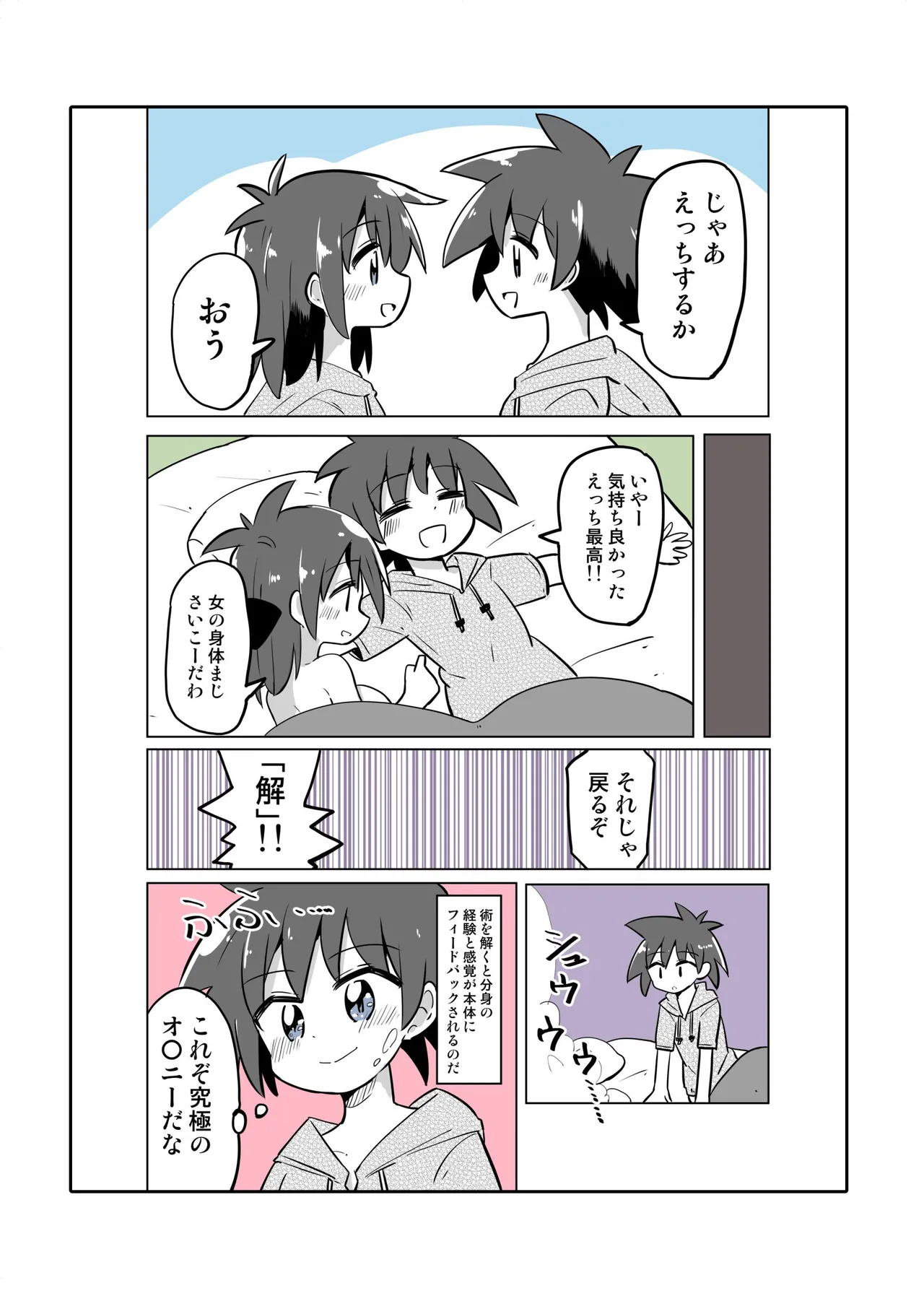 Trans Girls Collection page 20 - full color kemonomimi hentai manga - read online free