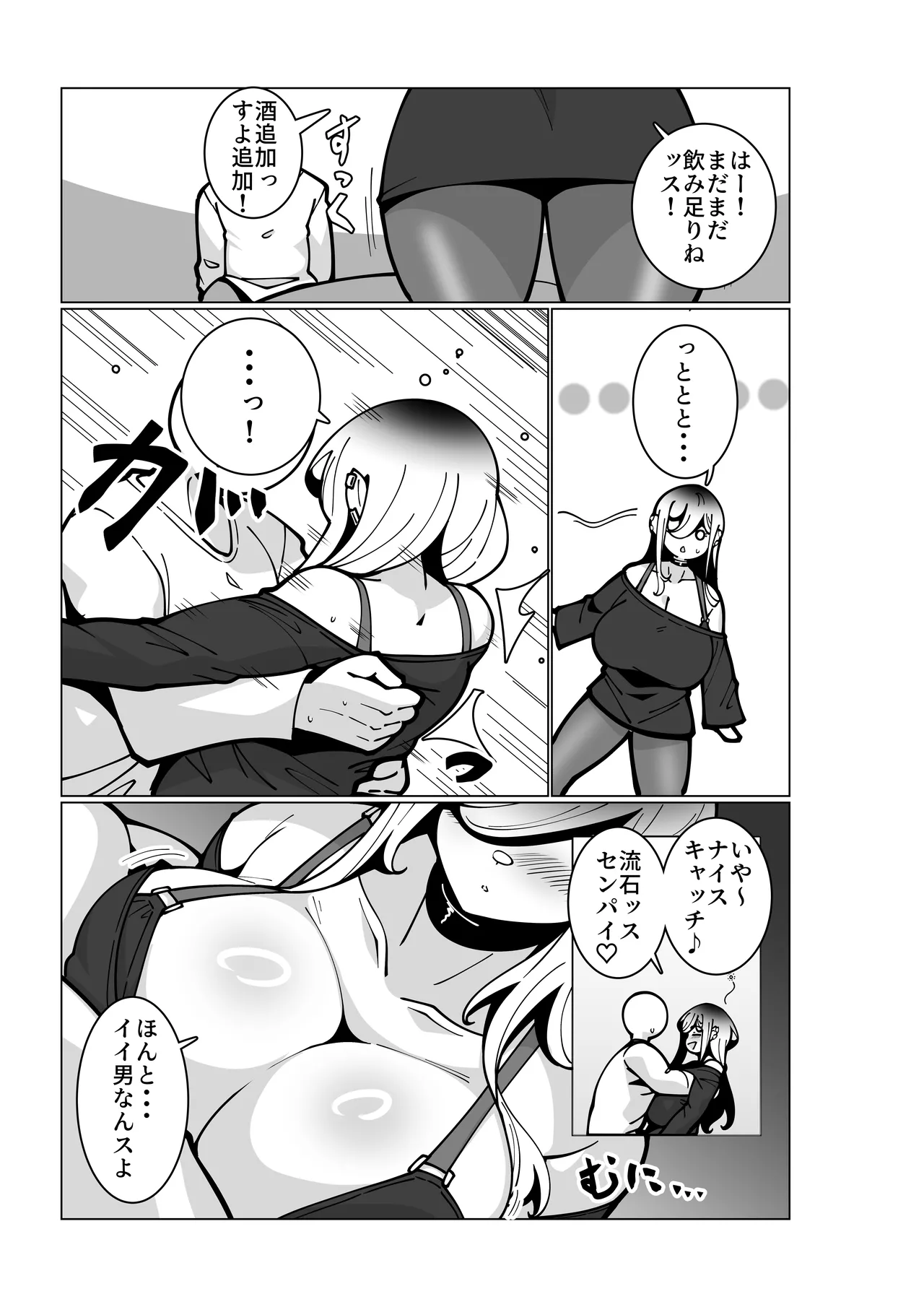 Toaru Beit Saki nite. - Page 10