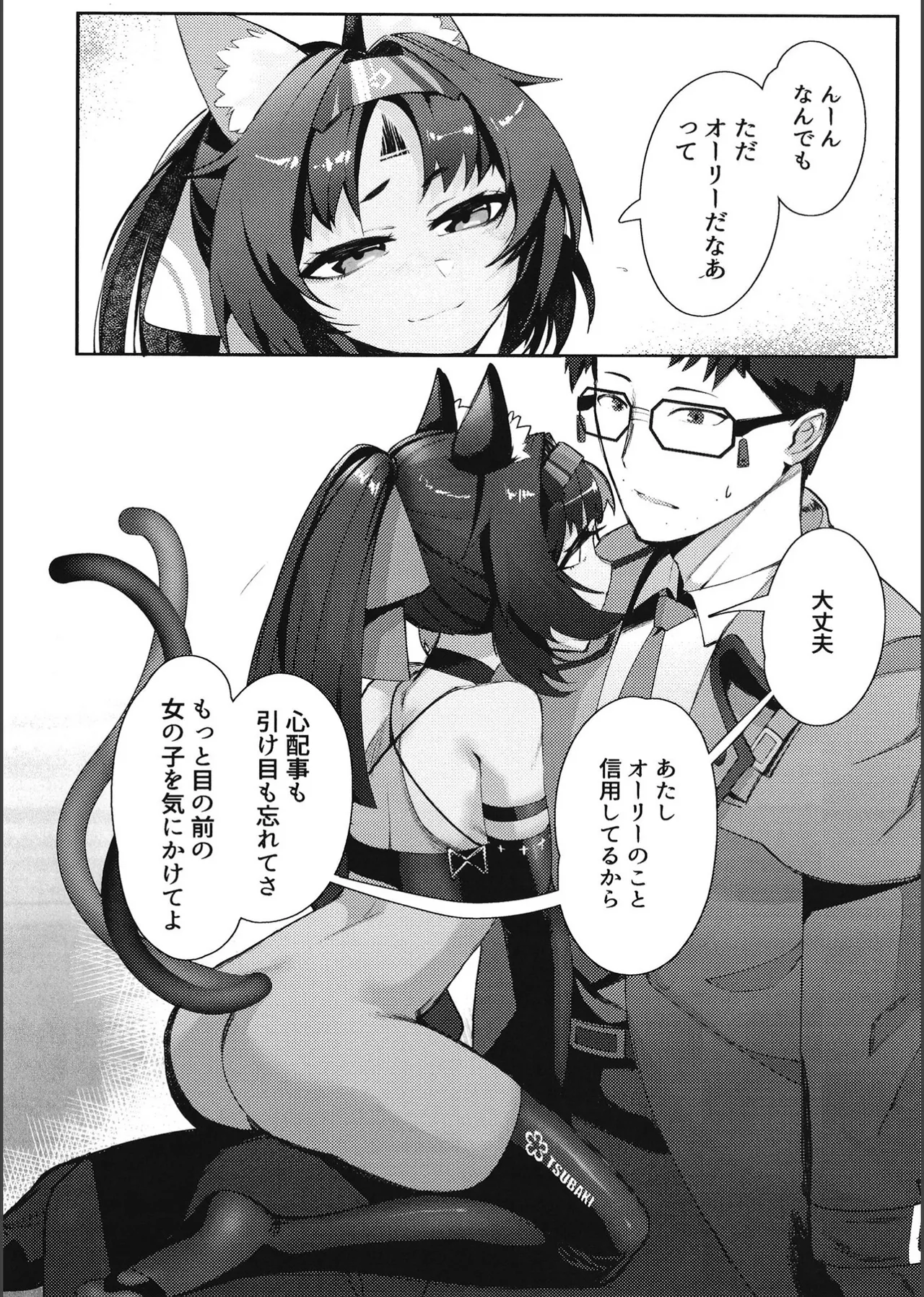 Tom Cat ni Yoroshiku page 30 featuring mana nekomiya zenless zone zero parody - sole female sole male hentai manga - read online free