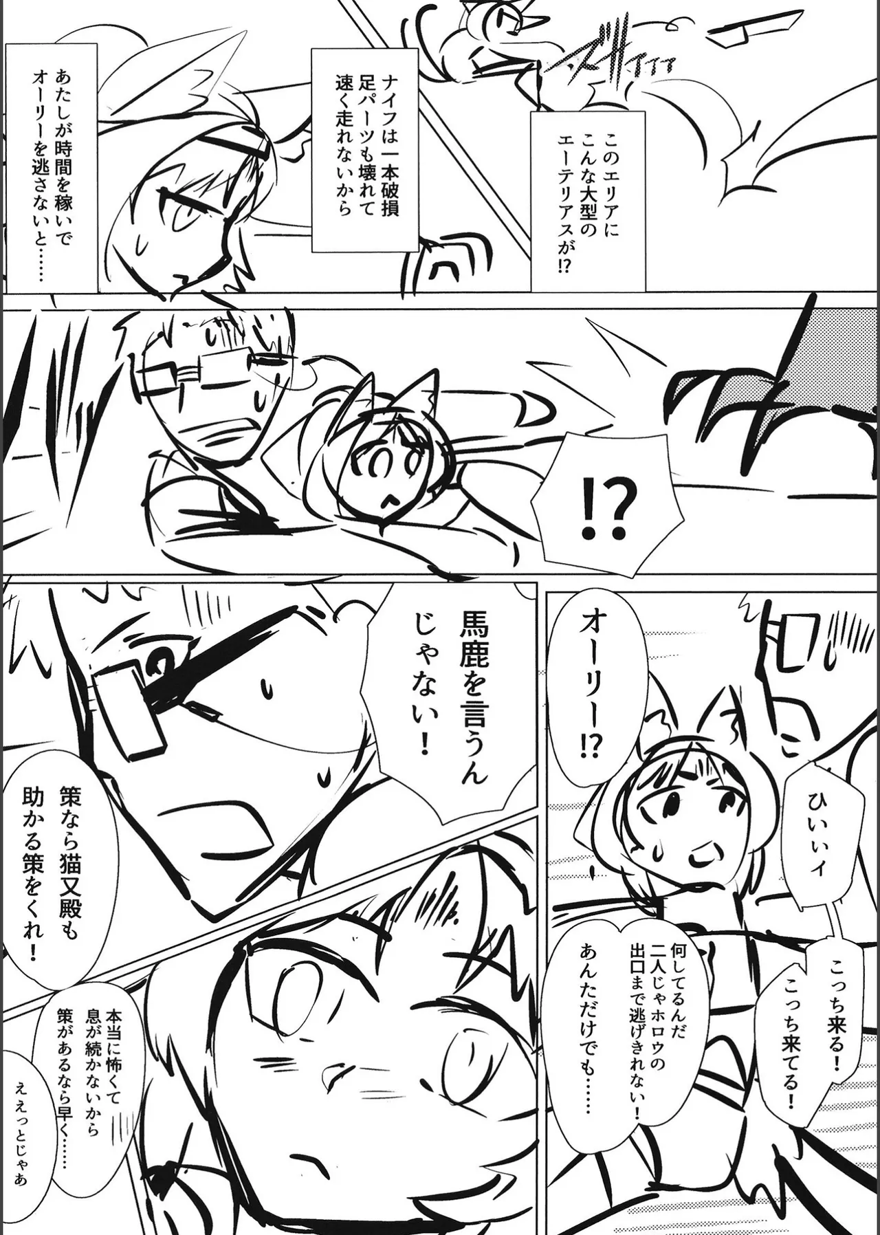 Tom Cat ni Yoroshiku page 9 featuring mana nekomiya zenless zone zero parody - sole female sole male hentai manga - read online free
