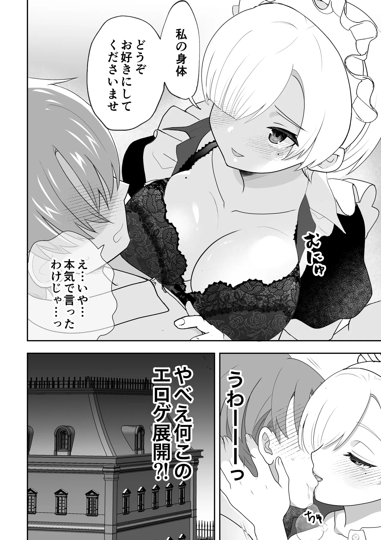 Botsuraku Reijou Maid o Wakarase H Kairaku Ochi Saseru Hanashi page 15 original parody - maid big breasts hentai manga - read online free