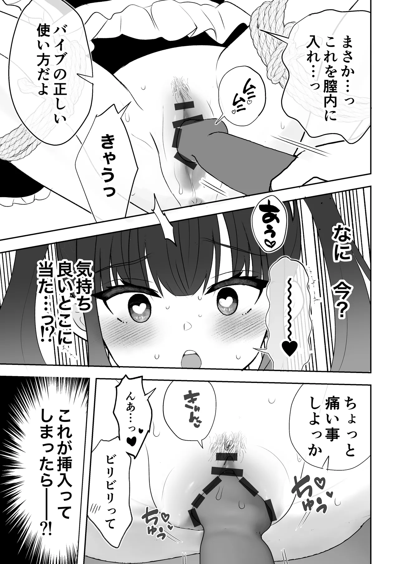 Botsuraku Reijou Maid o Wakarase H Kairaku Ochi Saseru Hanashi page 50 original parody - sole male nakadashi hentai manga - read online free