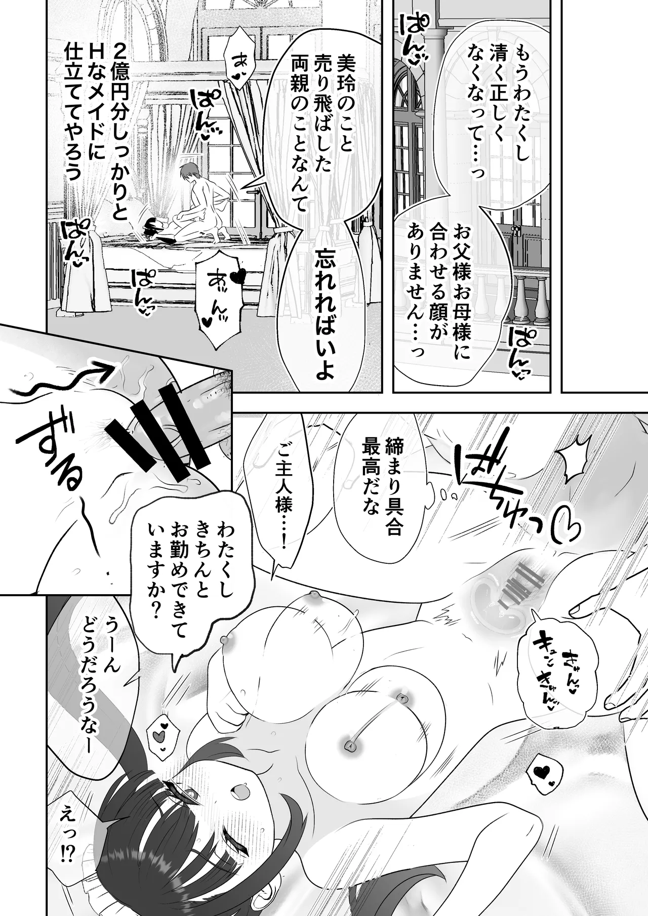 Botsuraku Reijou Maid o Wakarase H Kairaku Ochi Saseru Hanashi page 59 original parody - sole male nakadashi hentai manga - read online free