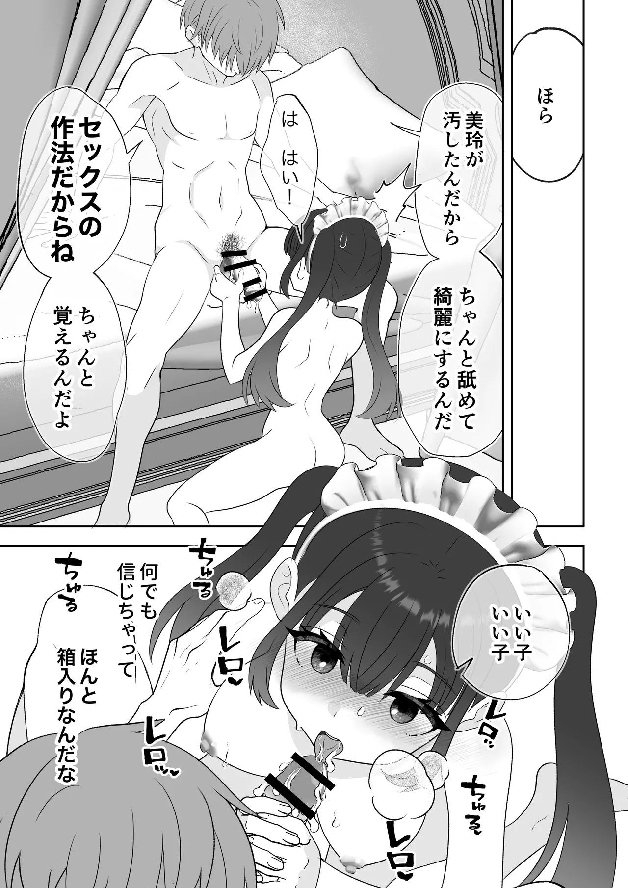 Botsuraku Reijou Maid o Wakarase H Kairaku Ochi Saseru Hanashi page 72 original parody - sole male nakadashi hentai manga - read online free