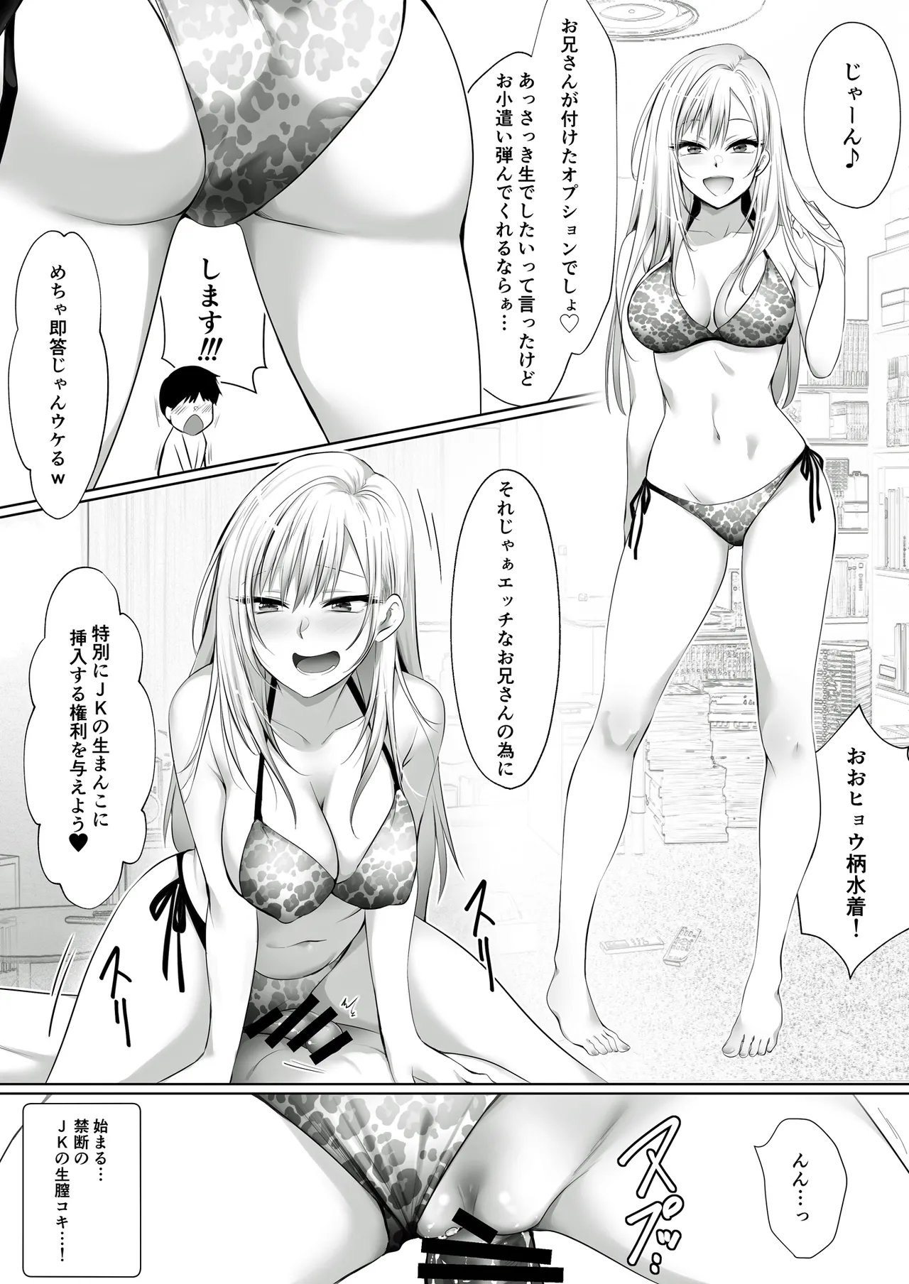 Delivery Gal Ippaku Futsuka page 18 original parody - big breasts swimsuit hentai manga - read online free