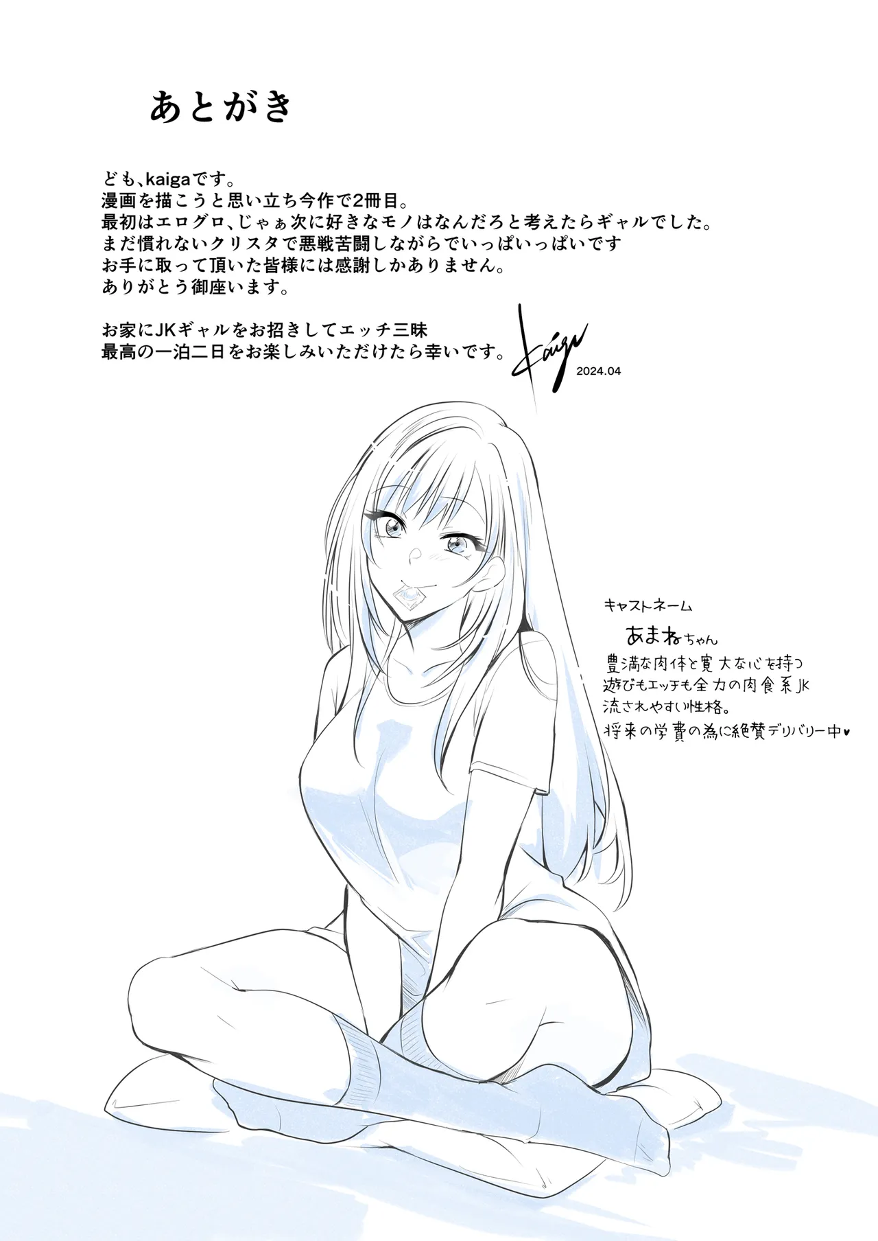 Delivery Gal Ippaku Futsuka page 29 original parody - sole female sole male hentai manga - read online free