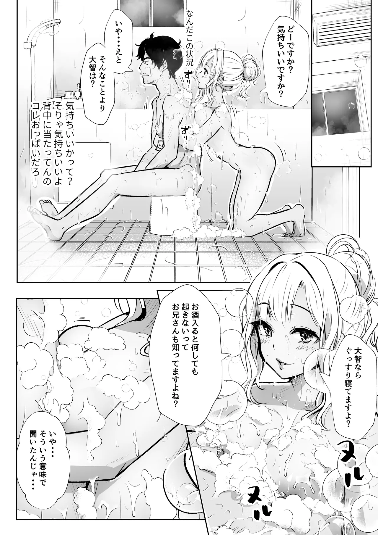 Otouto no Yome wa Inran Dosukebe page 13 original parody - sole female sole male hentai manga - read online free