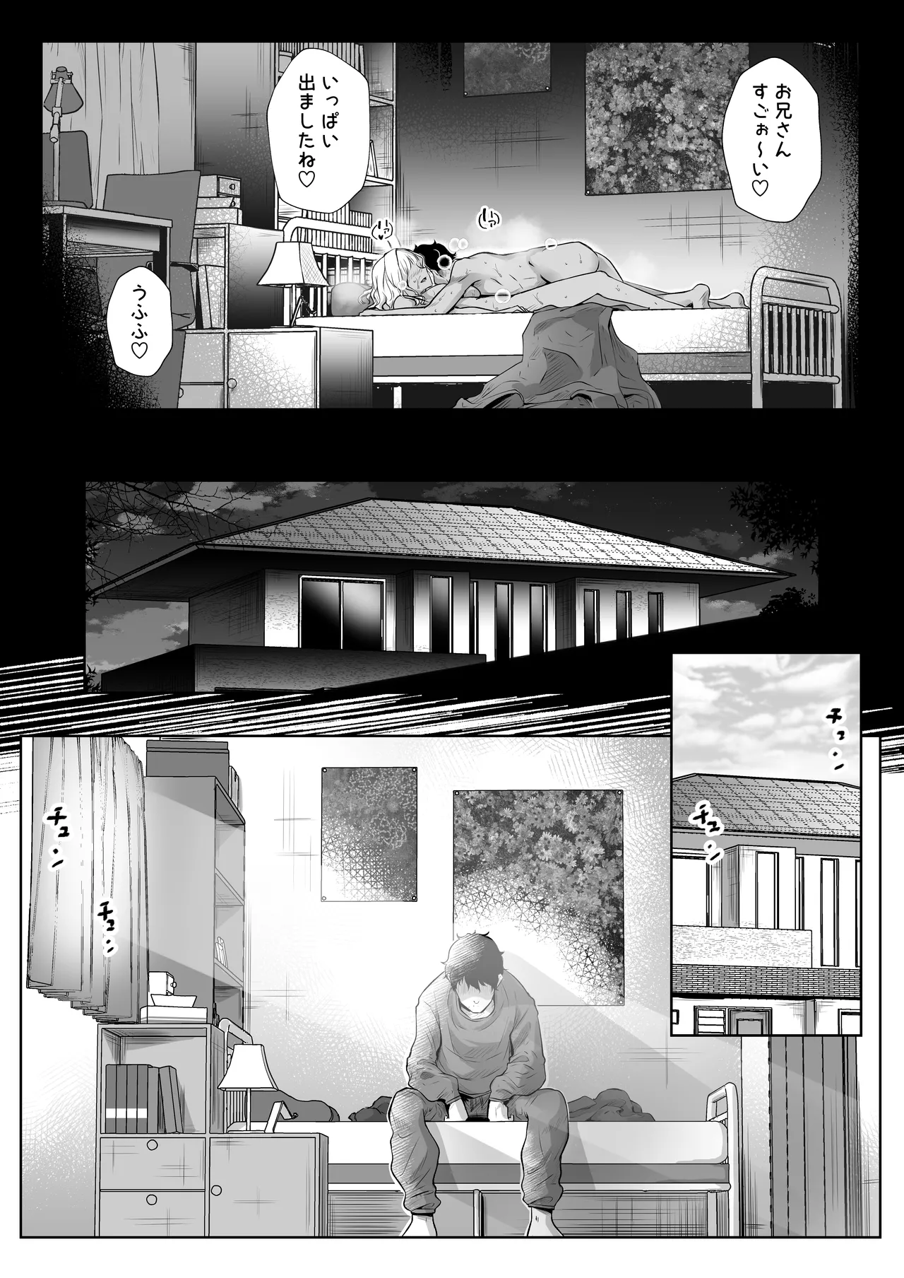 Otouto no Yome wa Inran Dosukebe page 24 original parody - sole female sole male hentai manga - read online free