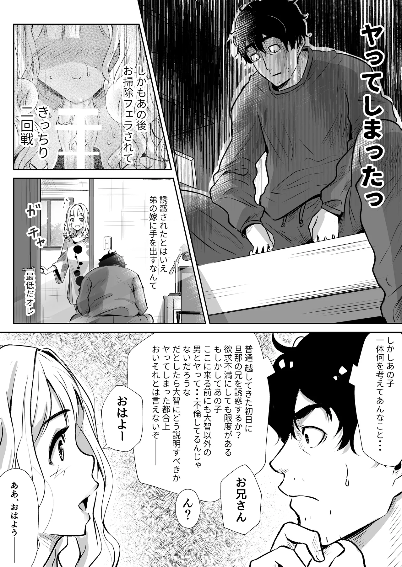 Otouto no Yome wa Inran Dosukebe page 25 original parody - inseki milf hentai manga - read online free