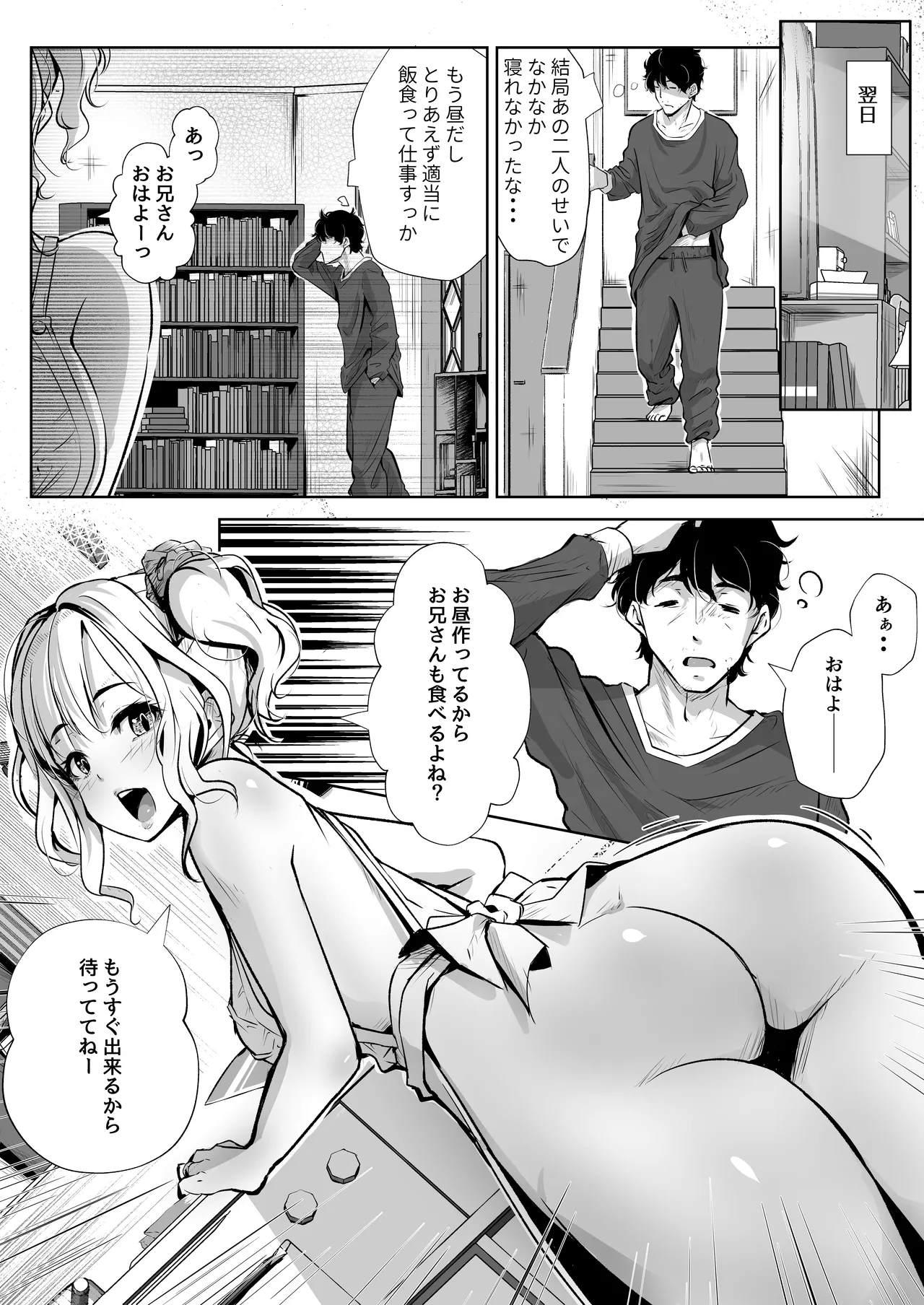 Otouto no Yome wa Inran Dosukebe - Page 36