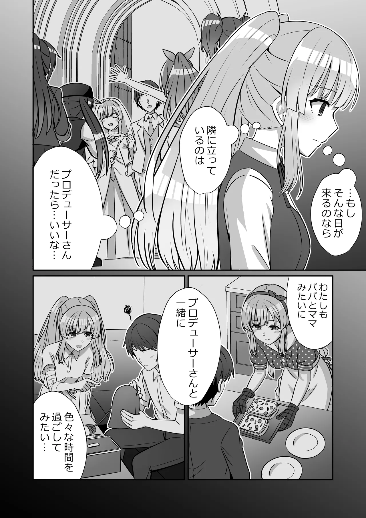 Shinymas Dosukebe Goudoushi "Shiny Erograph" - Page 40