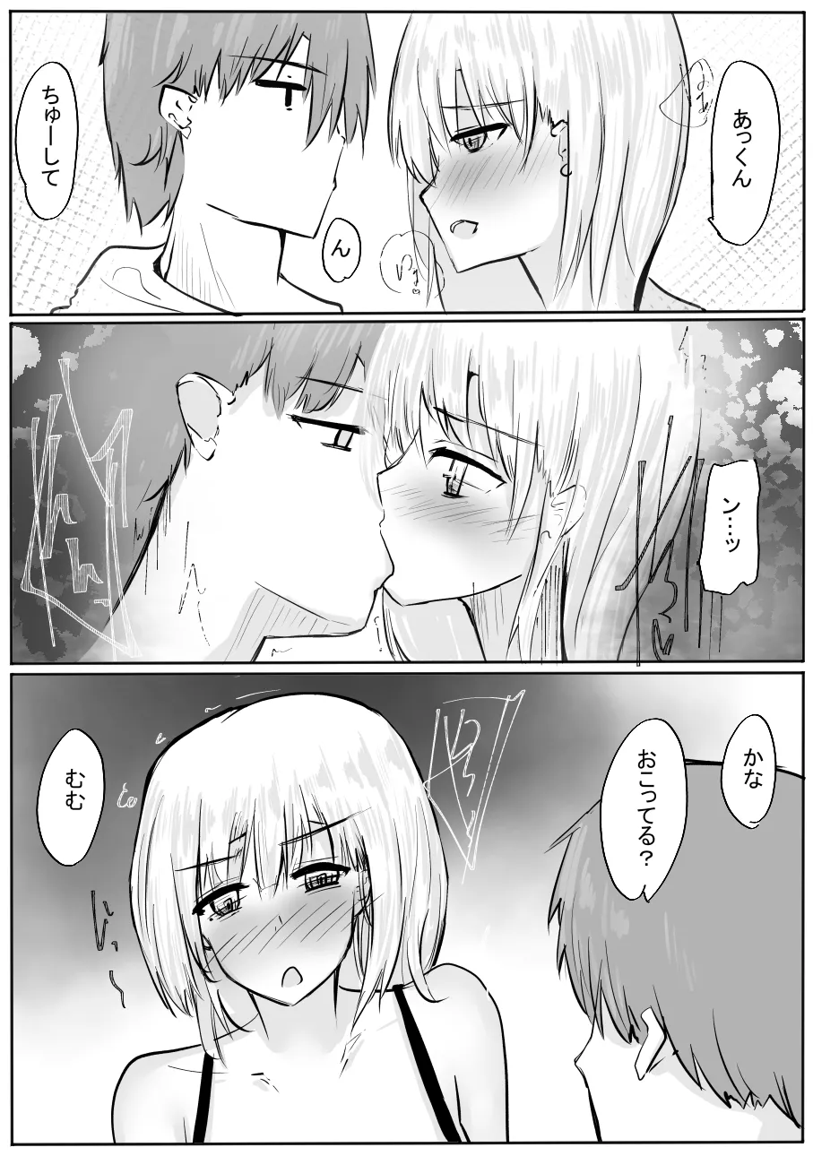 Chotto dake? Dokusen Yoku ga Tsuyoi Toshiue Kanojo to Ecchi suru Hanashi. 2 page 22 original parody - nakadashi hairy hentai manga - read online free