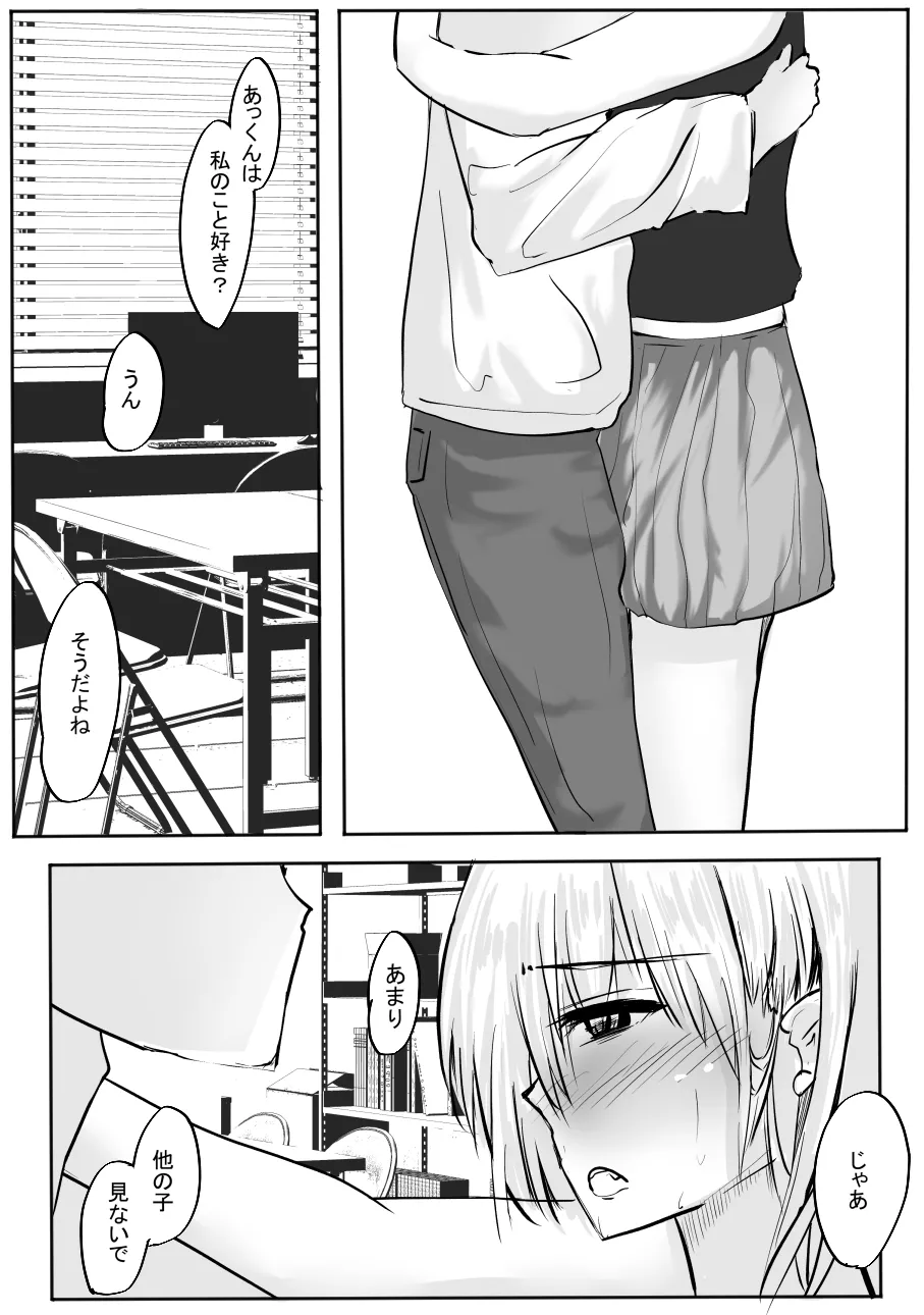 Chotto dake? Dokusen Yoku ga Tsuyoi Toshiue Kanojo to Ecchi suru Hanashi. 2 page 25 original parody - sole female sole male hentai manga - read online free