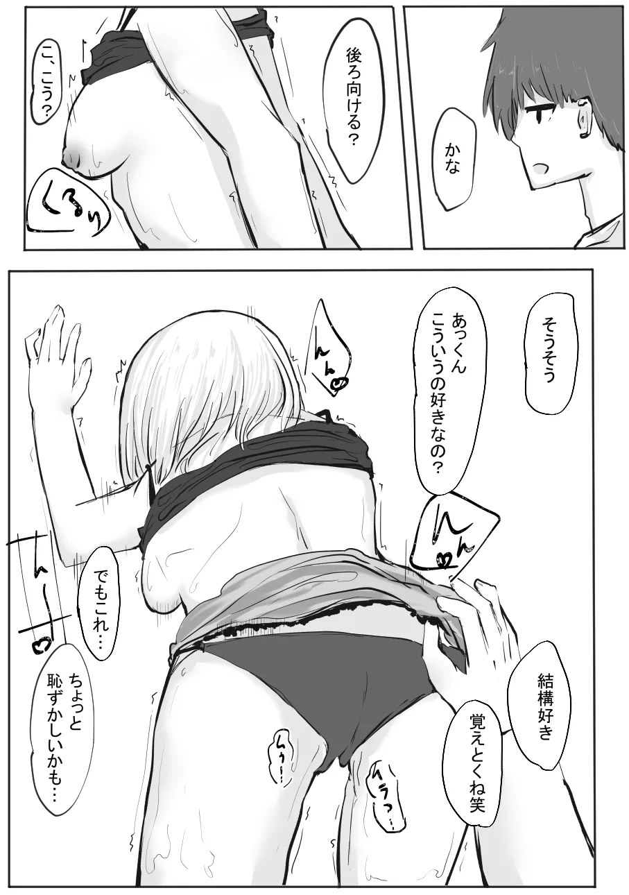 Chotto dake? Dokusen Yoku ga Tsuyoi Toshiue Kanojo to Ecchi suru Hanashi. 2 page 60 original parody - sole female sole male hentai manga - read online free