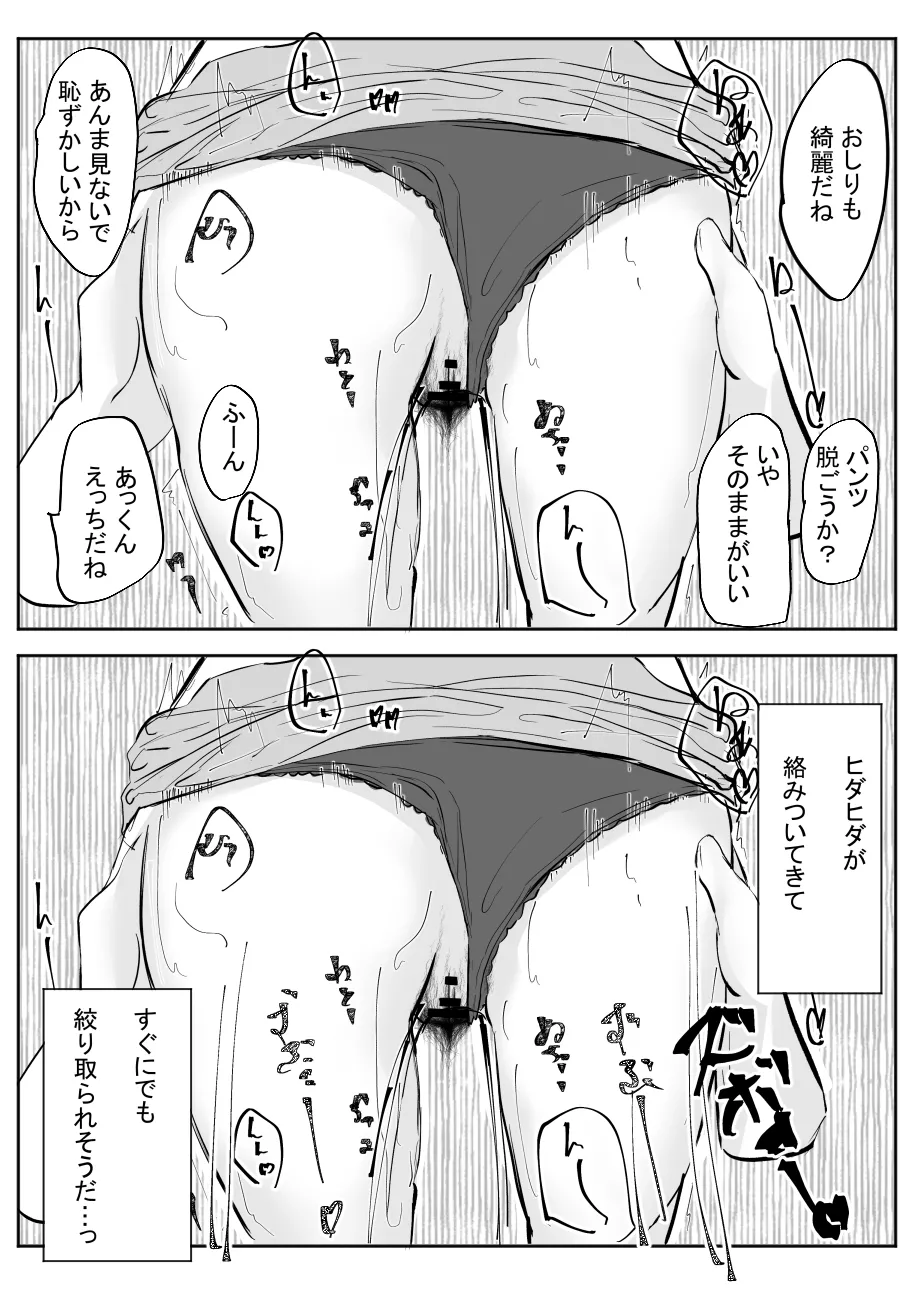 Page 62 of [Shiro Anmitsu (Shirony)] Chotto dake? Dokusen Yoku ga Tsuyoi Toshiue Kanojo to Ecchi suru Hanashi. 2