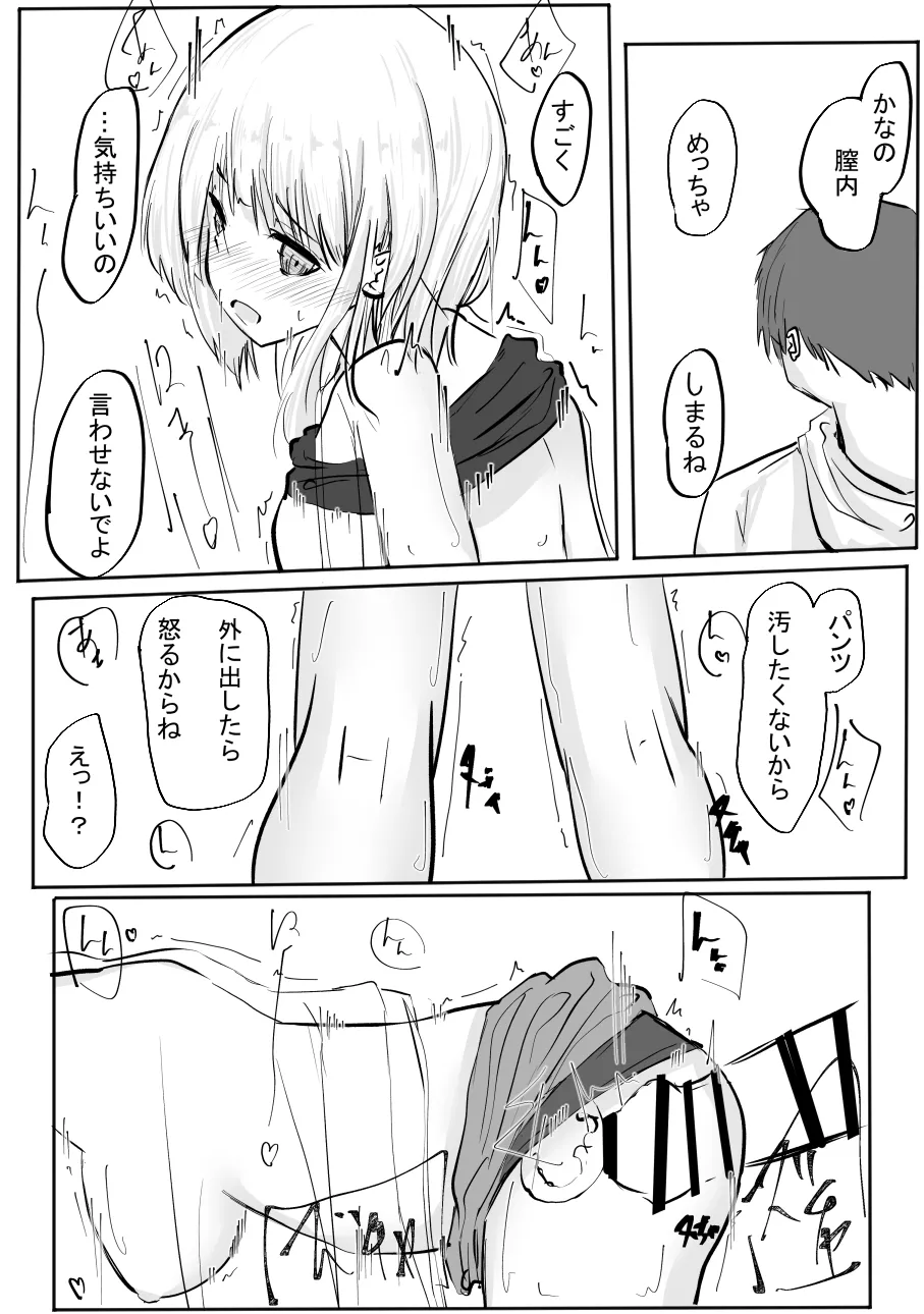 Chotto dake? Dokusen Yoku ga Tsuyoi Toshiue Kanojo to Ecchi suru Hanashi. 2 page 63 original parody - sole female sole male hentai manga - read online free