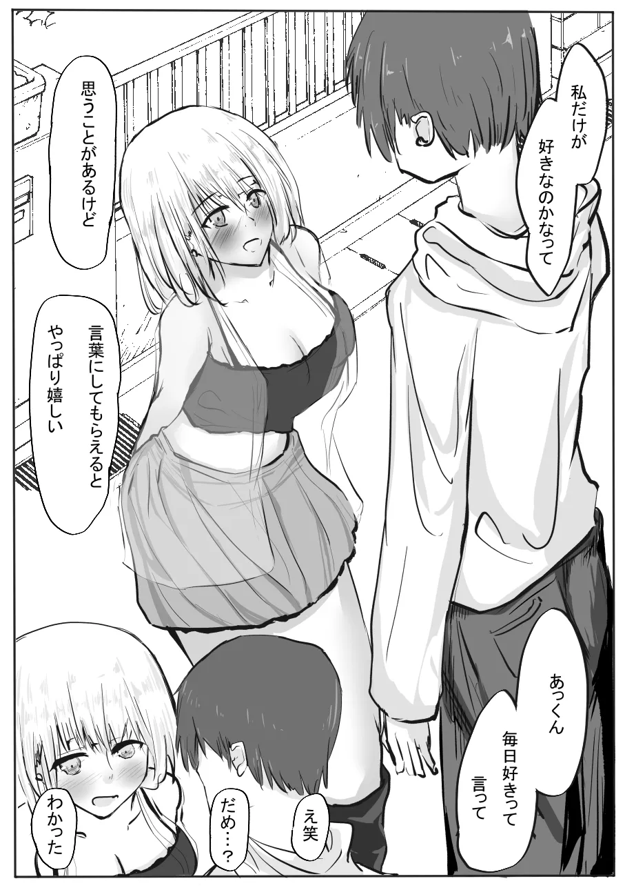 Chotto dake? Dokusen Yoku ga Tsuyoi Toshiue Kanojo to Ecchi suru Hanashi. 2 page 70 original parody - sole female sole male hentai manga - read online free