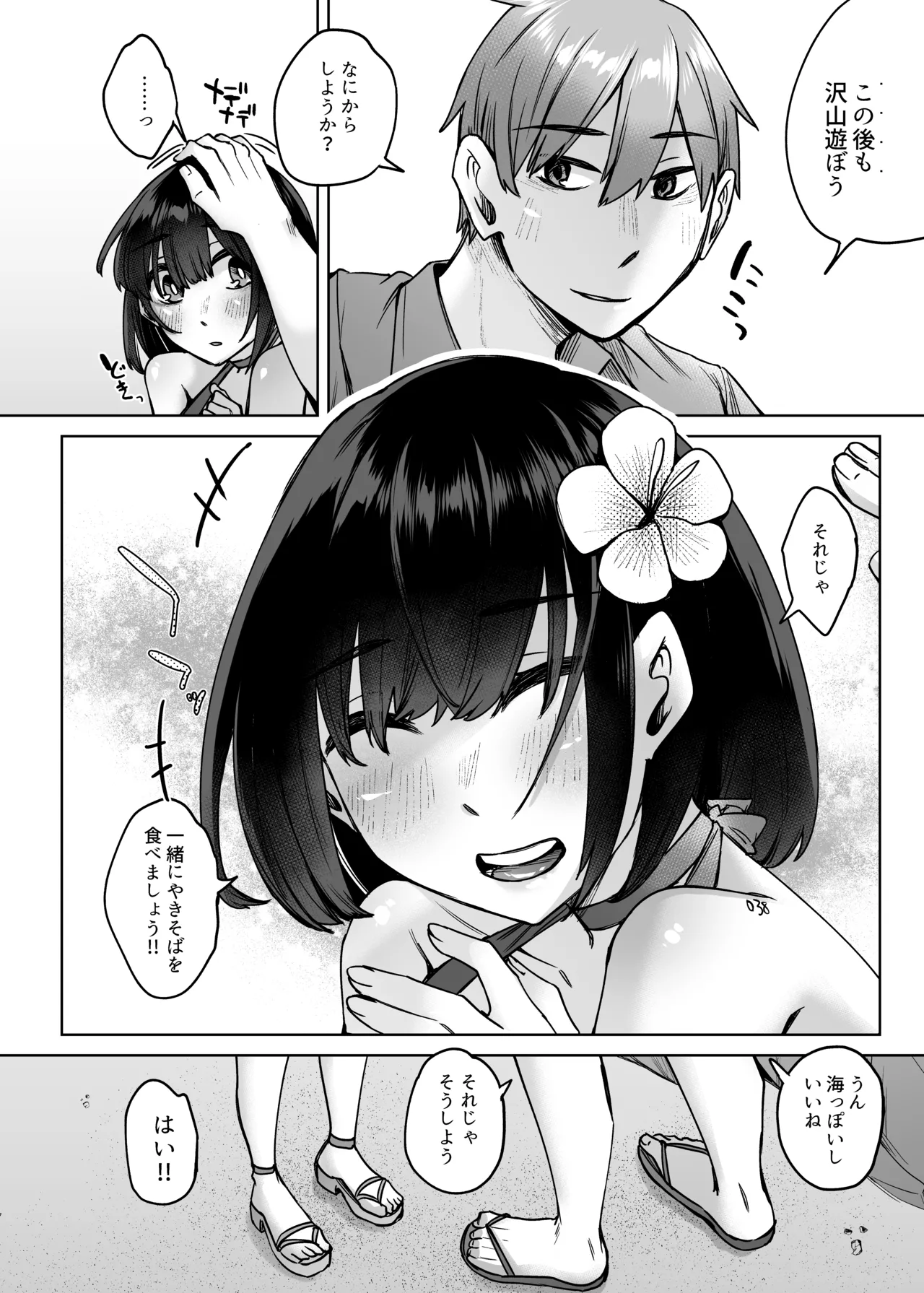 [Hakukoukai (Shiramizu Mizuchi)] Jinzou Seimeitai -Homunculus- Vol.2 [Digital] page 29 original parody - big breasts multi-work series hentai manga - read online free