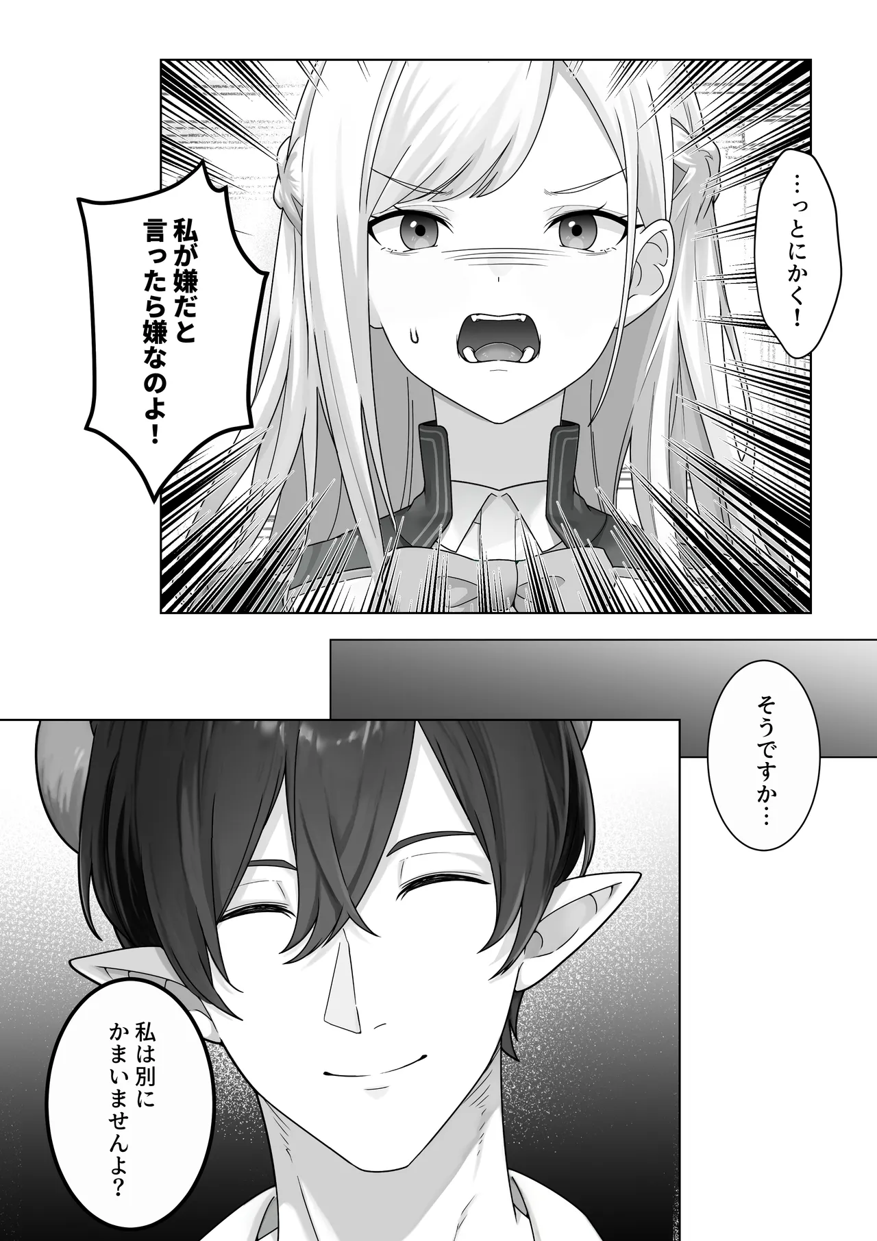 Namaiki Reijou ga Ryuujinzoku Hiden no Wakarase Sex de Jinkaku Kyousei Sareru Hanashi page 11 original parody - sole female sole male hentai manga - read online free