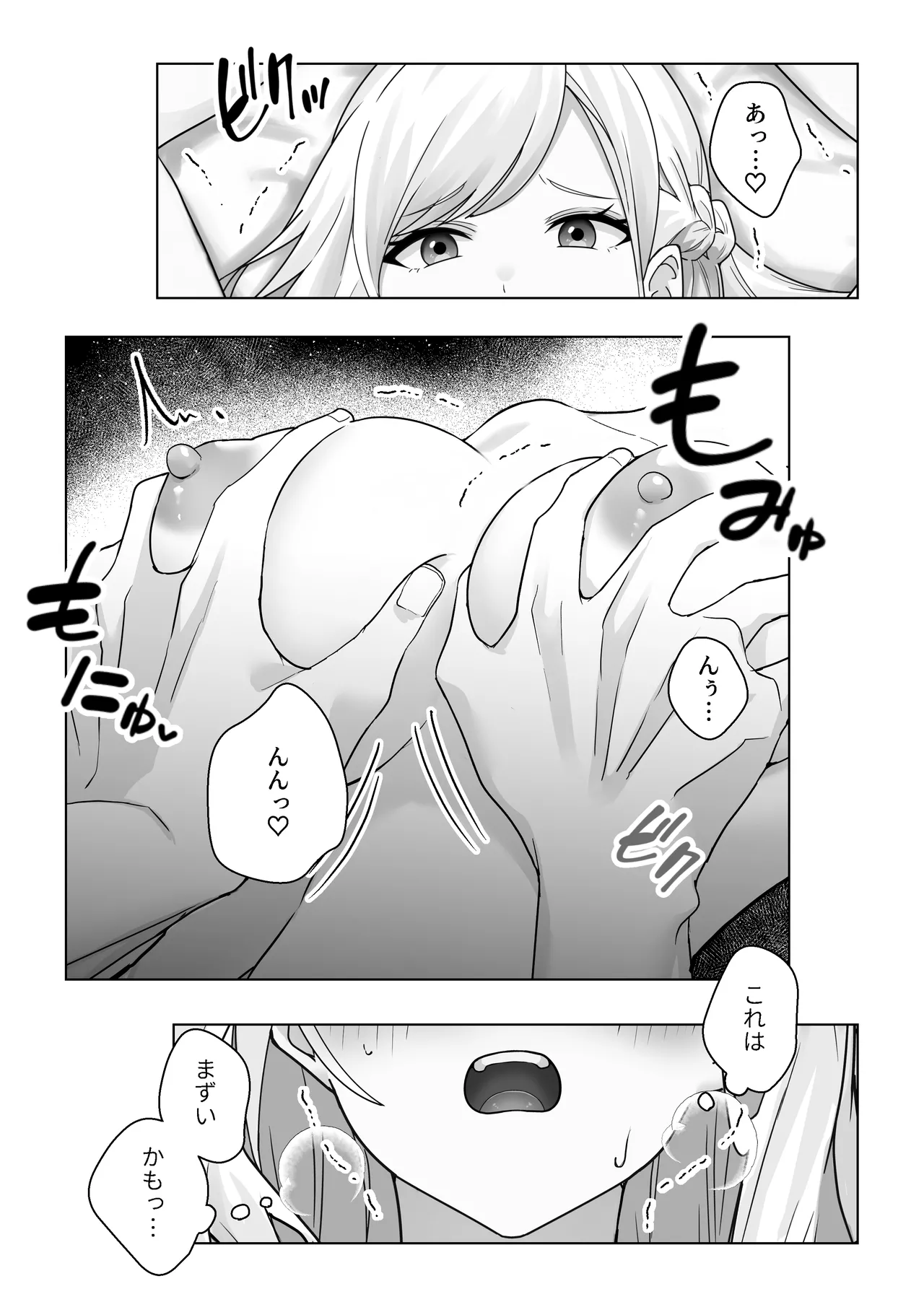 Namaiki Reijou ga Ryuujinzoku Hiden no Wakarase Sex de Jinkaku Kyousei Sareru Hanashi page 22 original parody - sole female sole male hentai manga - read online free