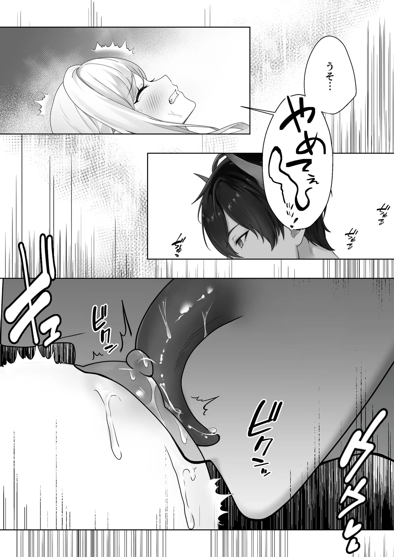 Namaiki Reijou ga Ryuujinzoku Hiden no Wakarase Sex de Jinkaku Kyousei Sareru Hanashi page 33 original parody - sole female sole male hentai manga - read online free