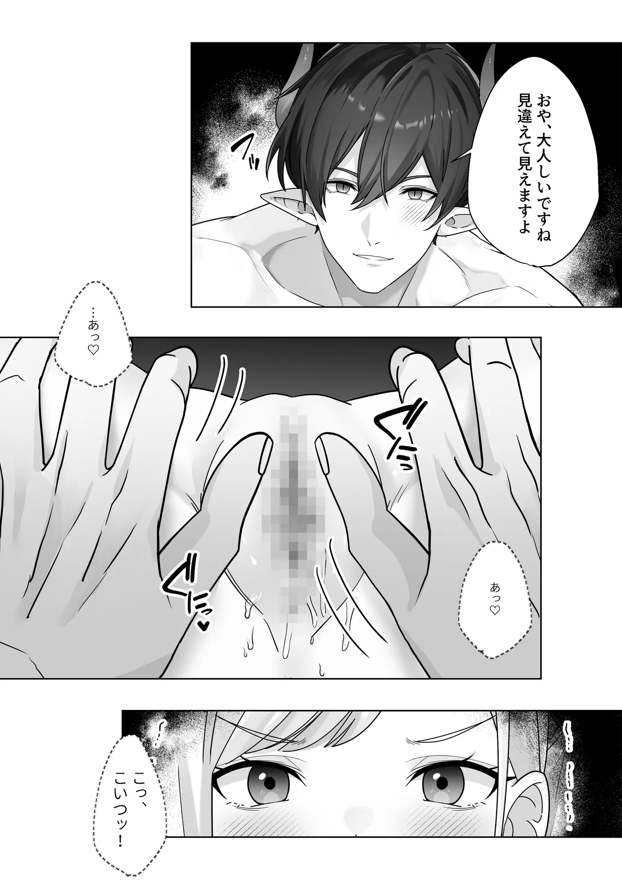 Namaiki Reijou ga Ryuujinzoku Hiden no Wakarase Sex de Jinkaku Kyousei Sareru Hanashi page 39 original parody - elf big breasts hentai manga - read online free