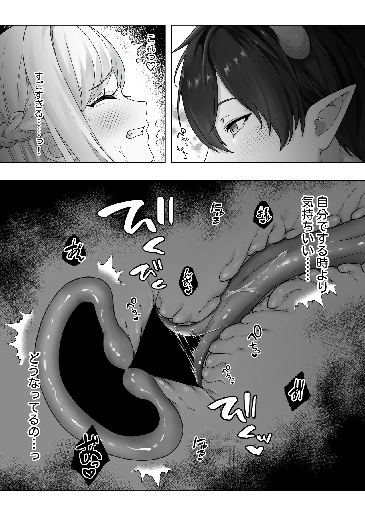 Namaiki Reijou ga Ryuujinzoku Hiden no Wakarase Sex de Jinkaku Kyousei Sareru Hanashi page 49 original parody - sole female sole male hentai manga - read online free