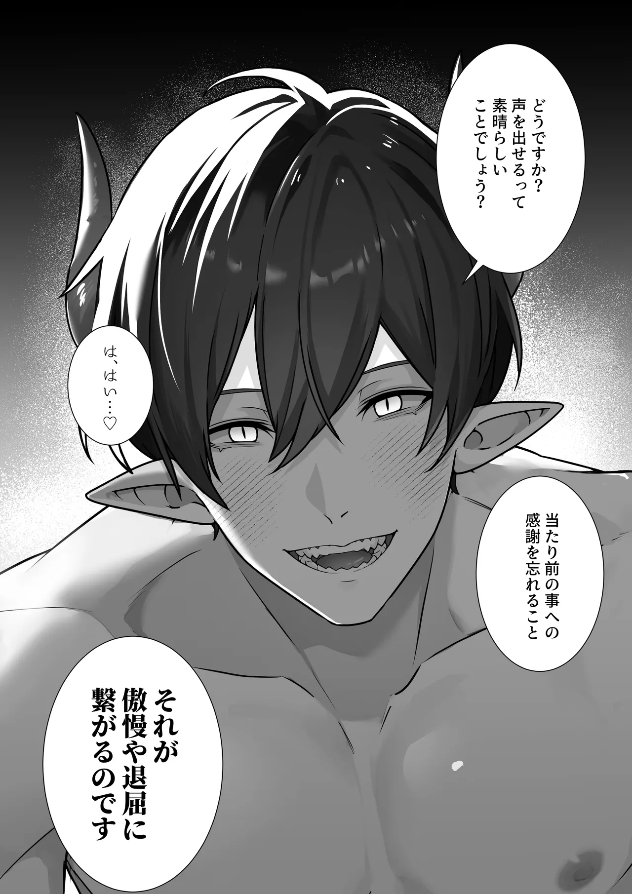 Namaiki Reijou ga Ryuujinzoku Hiden no Wakarase Sex de Jinkaku Kyousei Sareru Hanashi page 61 original parody - sole female sole male hentai manga - read online free