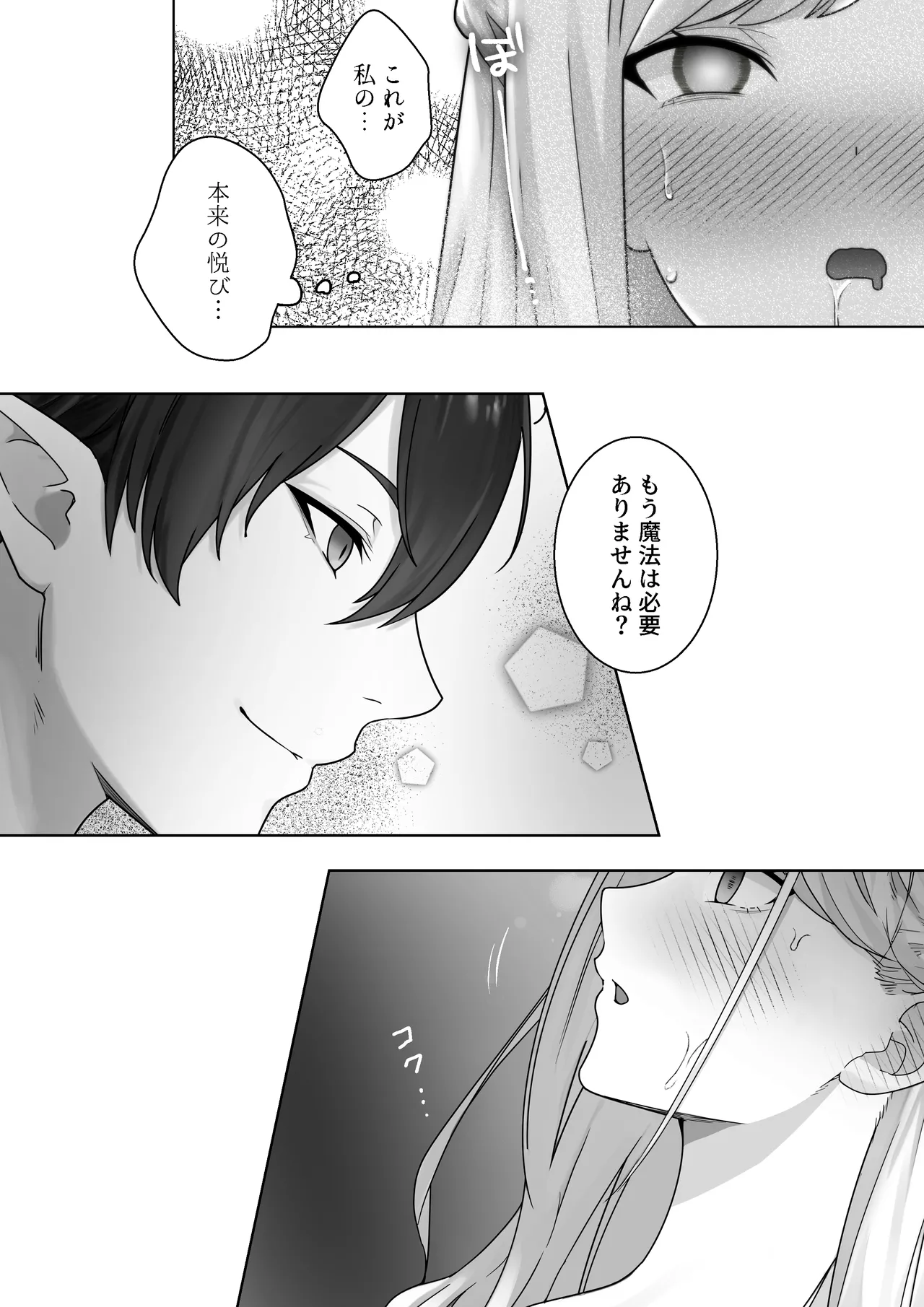 Namaiki Reijou ga Ryuujinzoku Hiden no Wakarase Sex de Jinkaku Kyousei Sareru Hanashi page 65 original parody - elf big breasts hentai manga - read online free