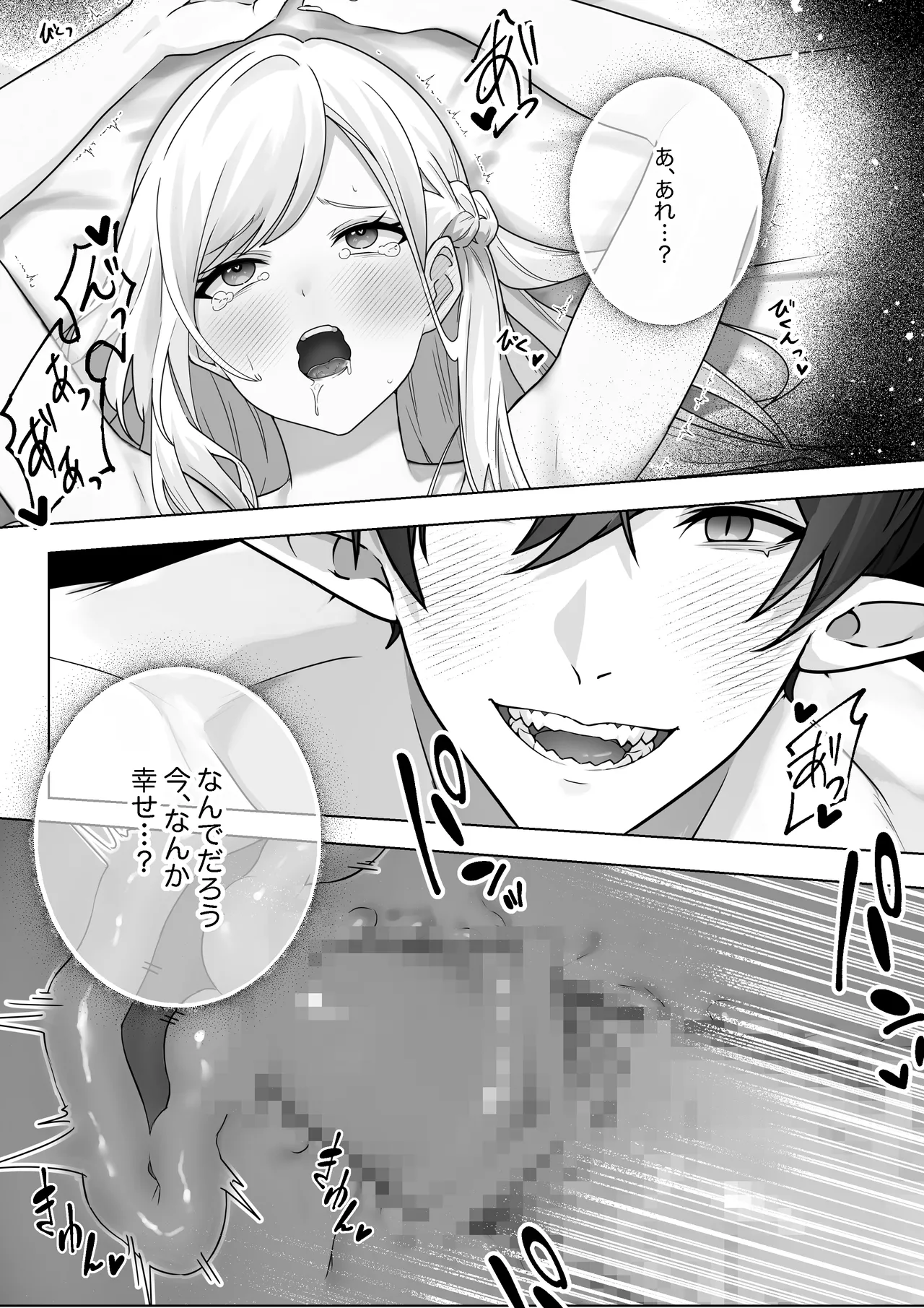 Namaiki Reijou ga Ryuujinzoku Hiden no Wakarase Sex de Jinkaku Kyousei Sareru Hanashi page 75 original parody - sole female sole male hentai manga - read online free