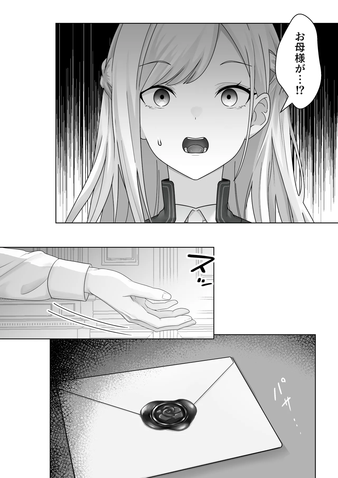 Namaiki Reijou ga Ryuujinzoku Hiden no Wakarase Sex de Jinkaku Kyousei Sareru Hanashi page 9 original parody - sole female sole male hentai manga - read online free