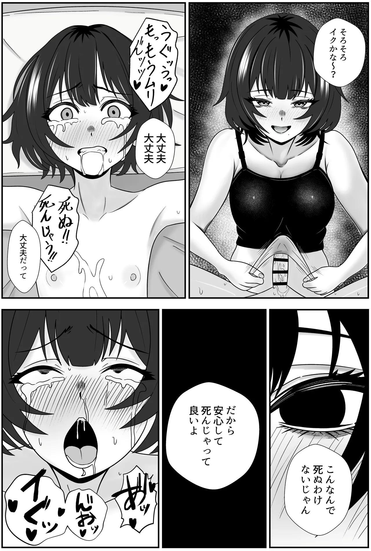 Futago no Ijou na Aijou page 20 original parody - sole female sole male hentai manga - read online free