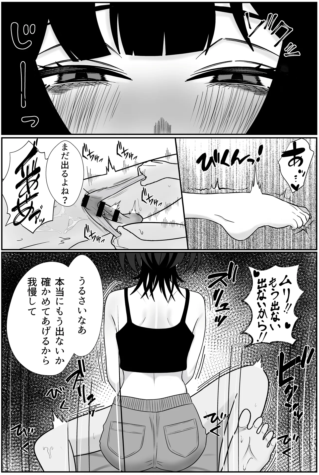 Futago no Ijou na Aijou page 22 original parody - sole female sole male hentai manga - read online free